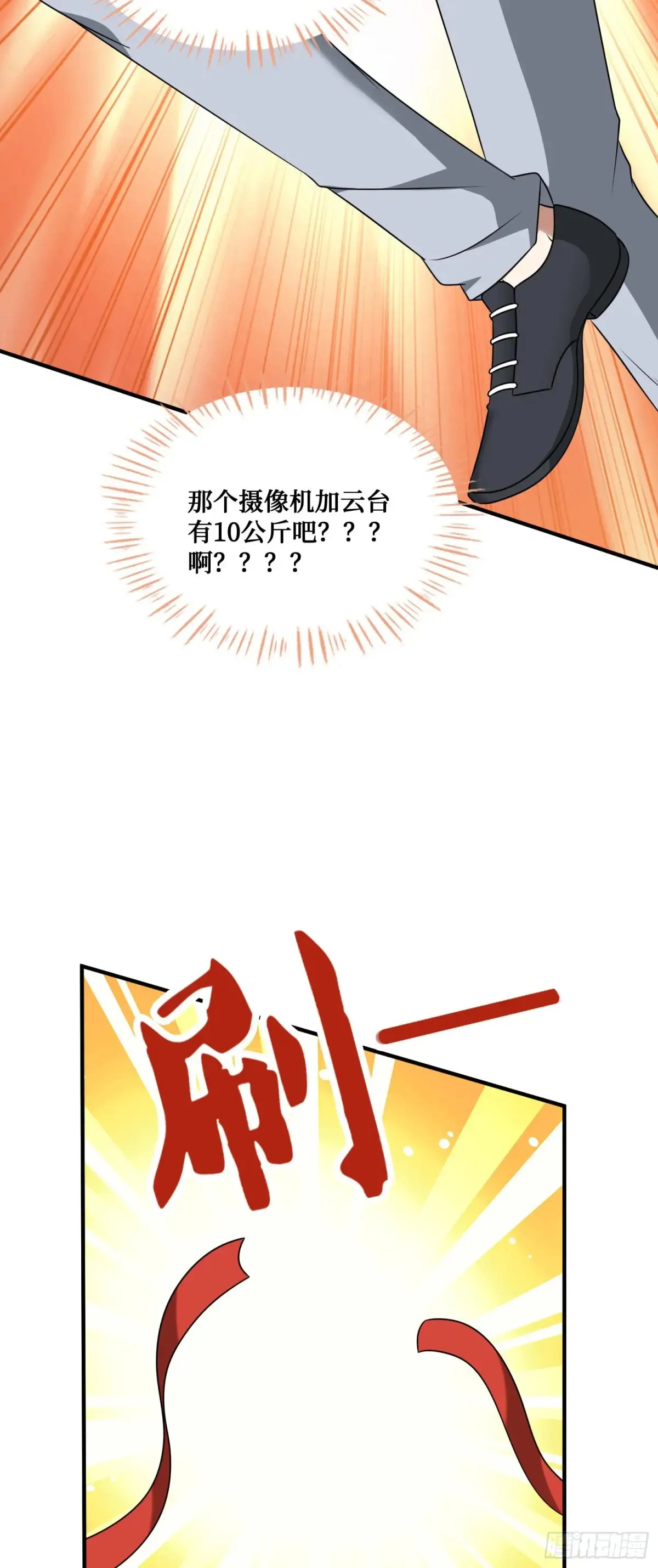不当舔狗后我成了亿万神豪免费观看漫画,第70话：来比一把？2图
