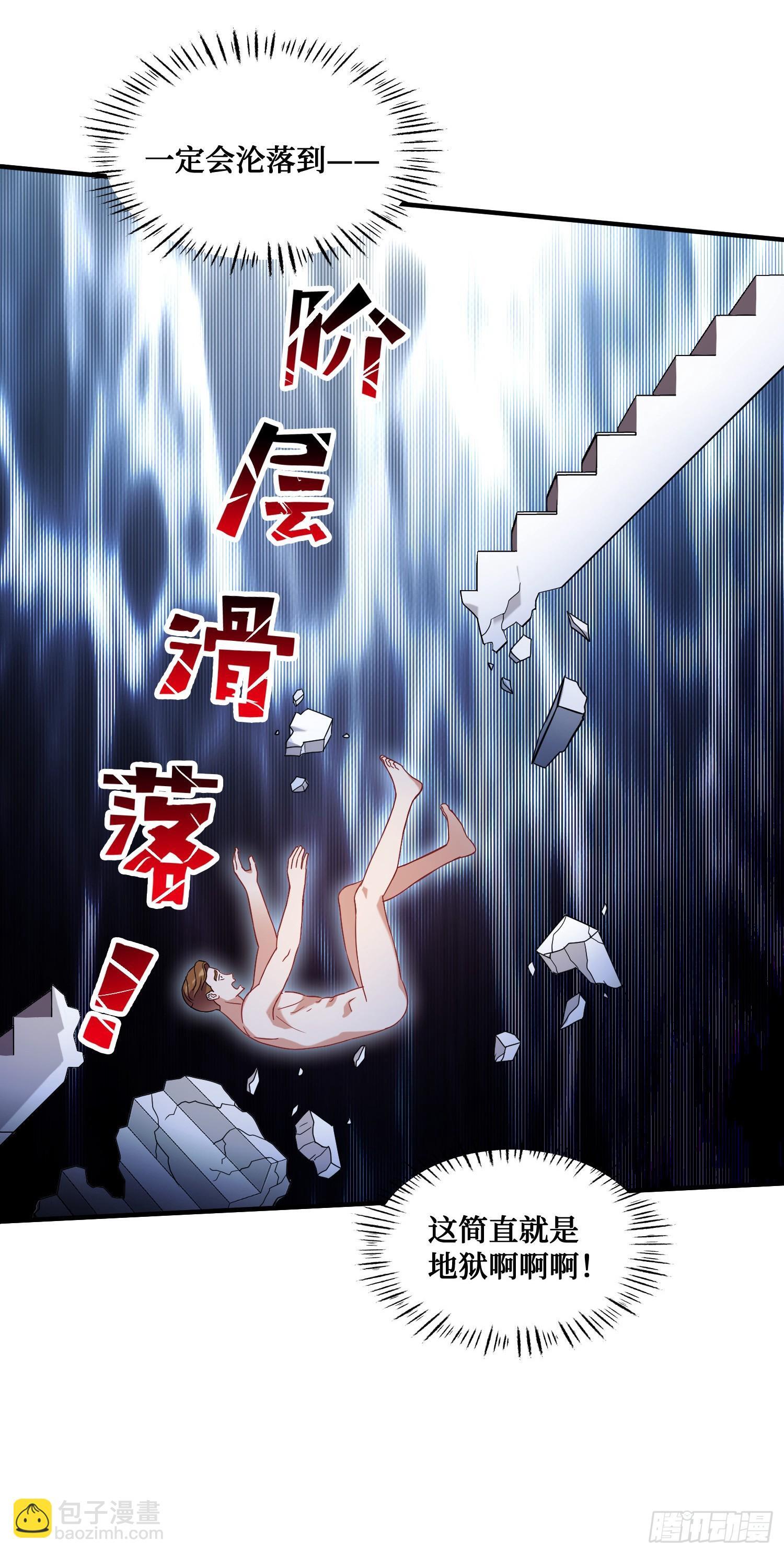 不当舔狗后我成了亿万神豪免费观看漫画,第10话：一支穿云箭…2图