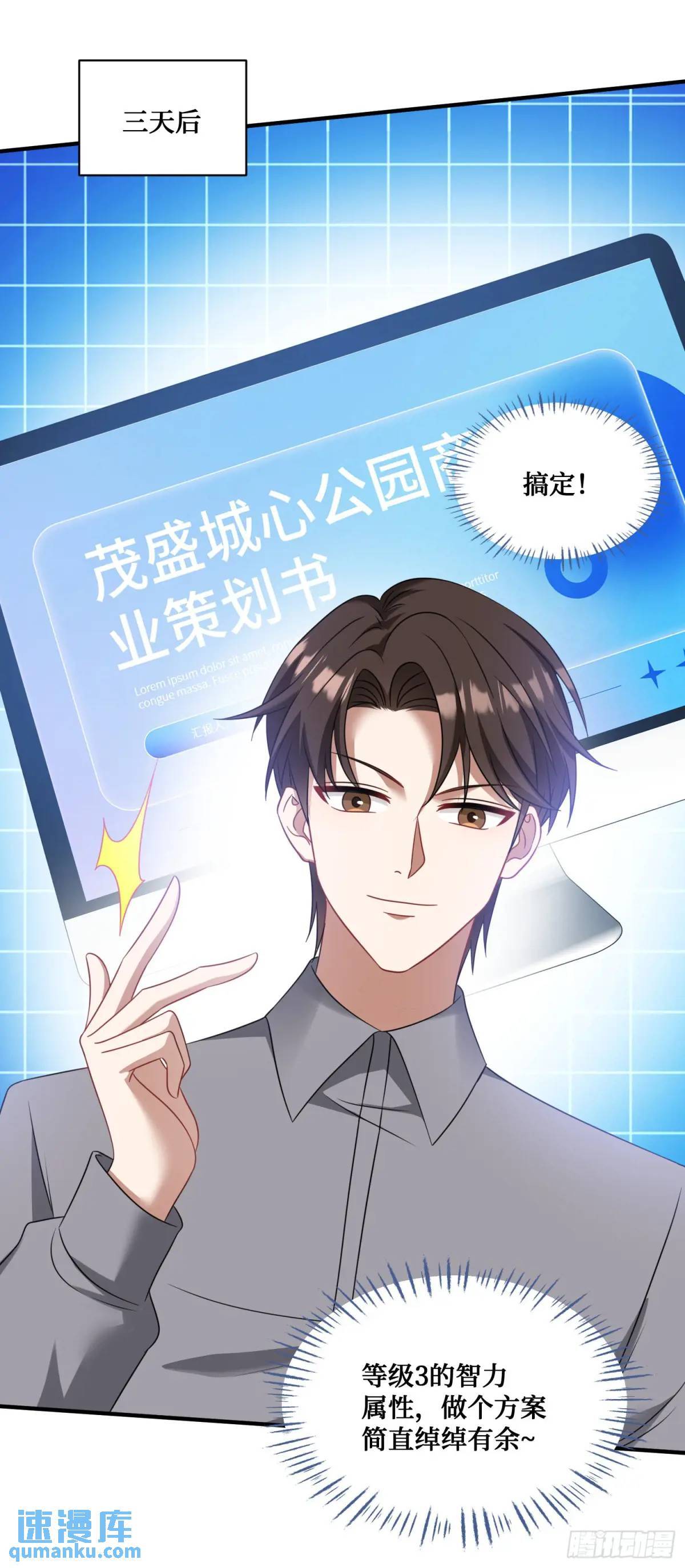 不当舔狗后我成了亿万神豪免费观看漫画,第28话：实力不是靠偷的2图