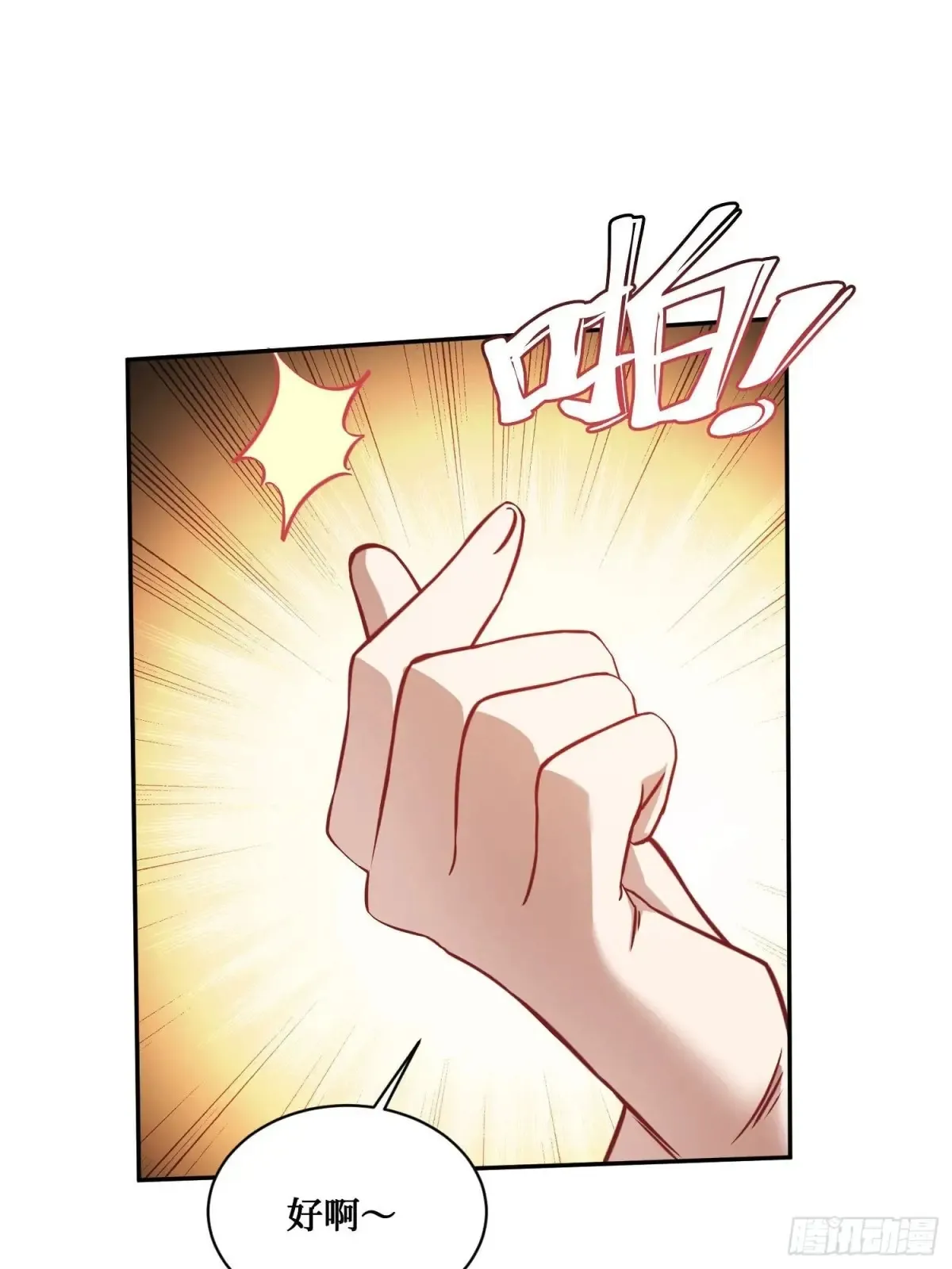 不当舔狗后我成了亿万神豪免费观看漫画,第88话 要跟你算个清楚1图