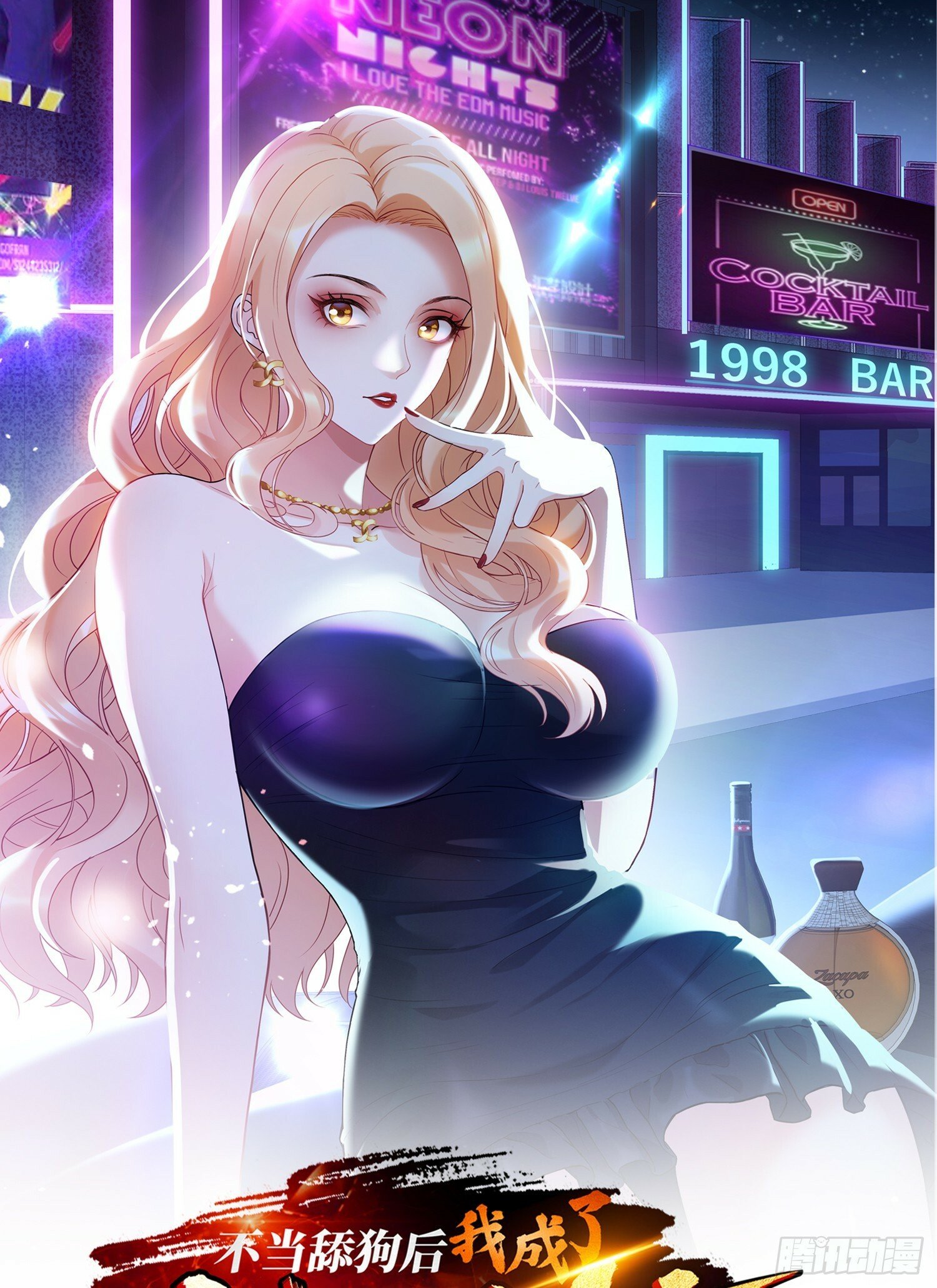 不当舔狗后我成了亿万神豪免费观看漫画,第2话：像我这种低调的富二代1图