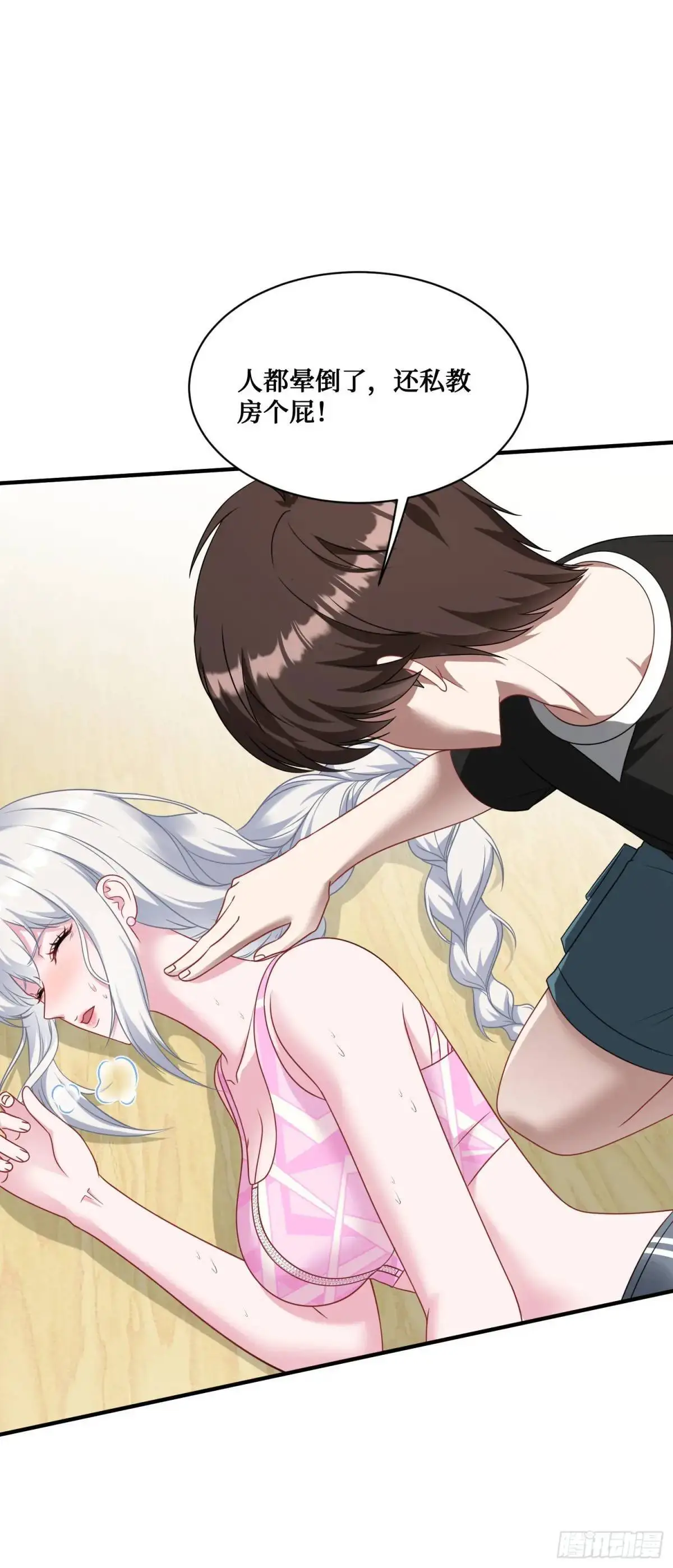 不当舔狗后我成了亿万神豪免费观看漫画,第50话：新技能——中医精通！2图
