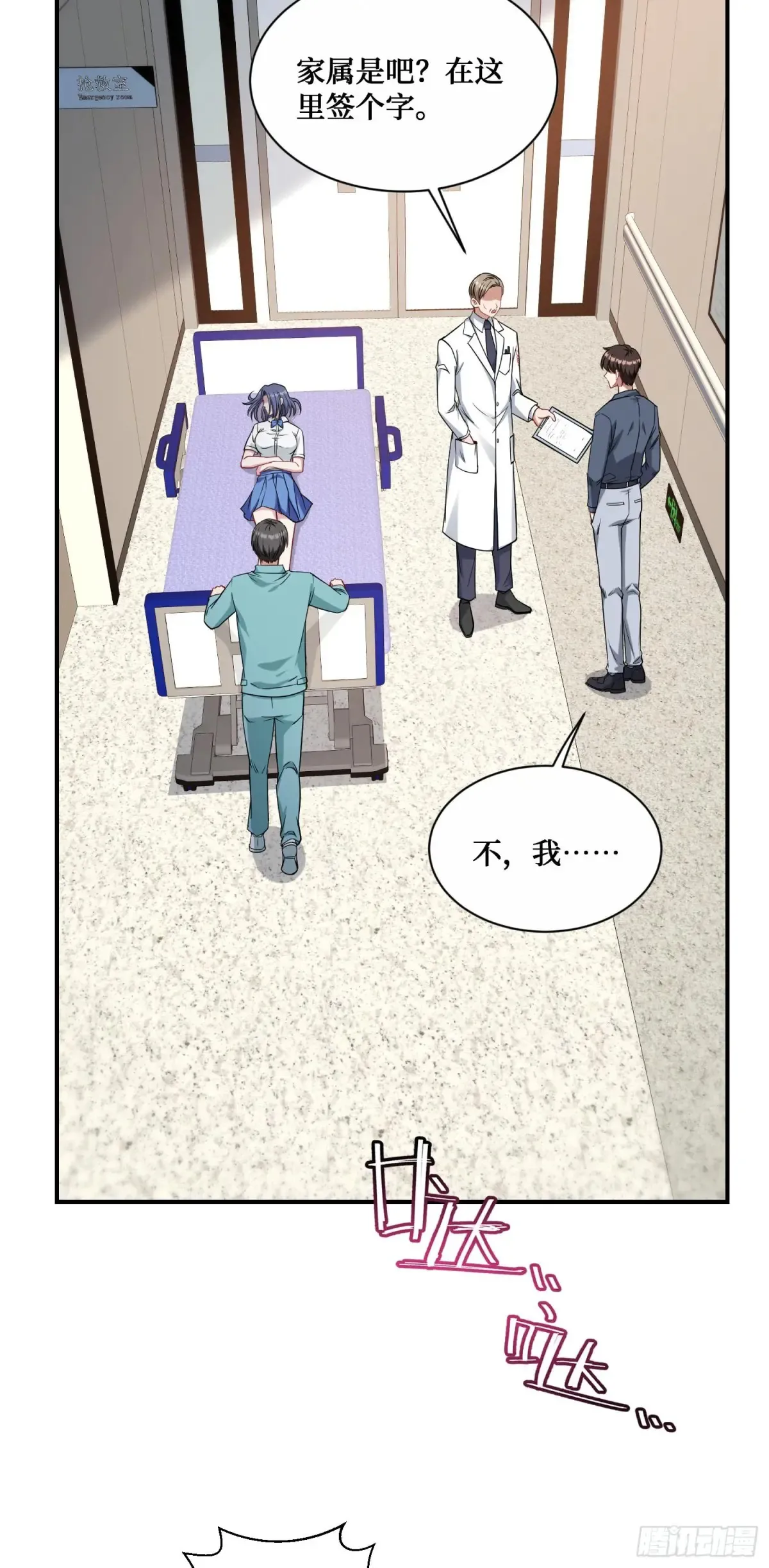 不当舔狗后我成了亿万神豪免费观看漫画,第71话：我无条件相信你~1图