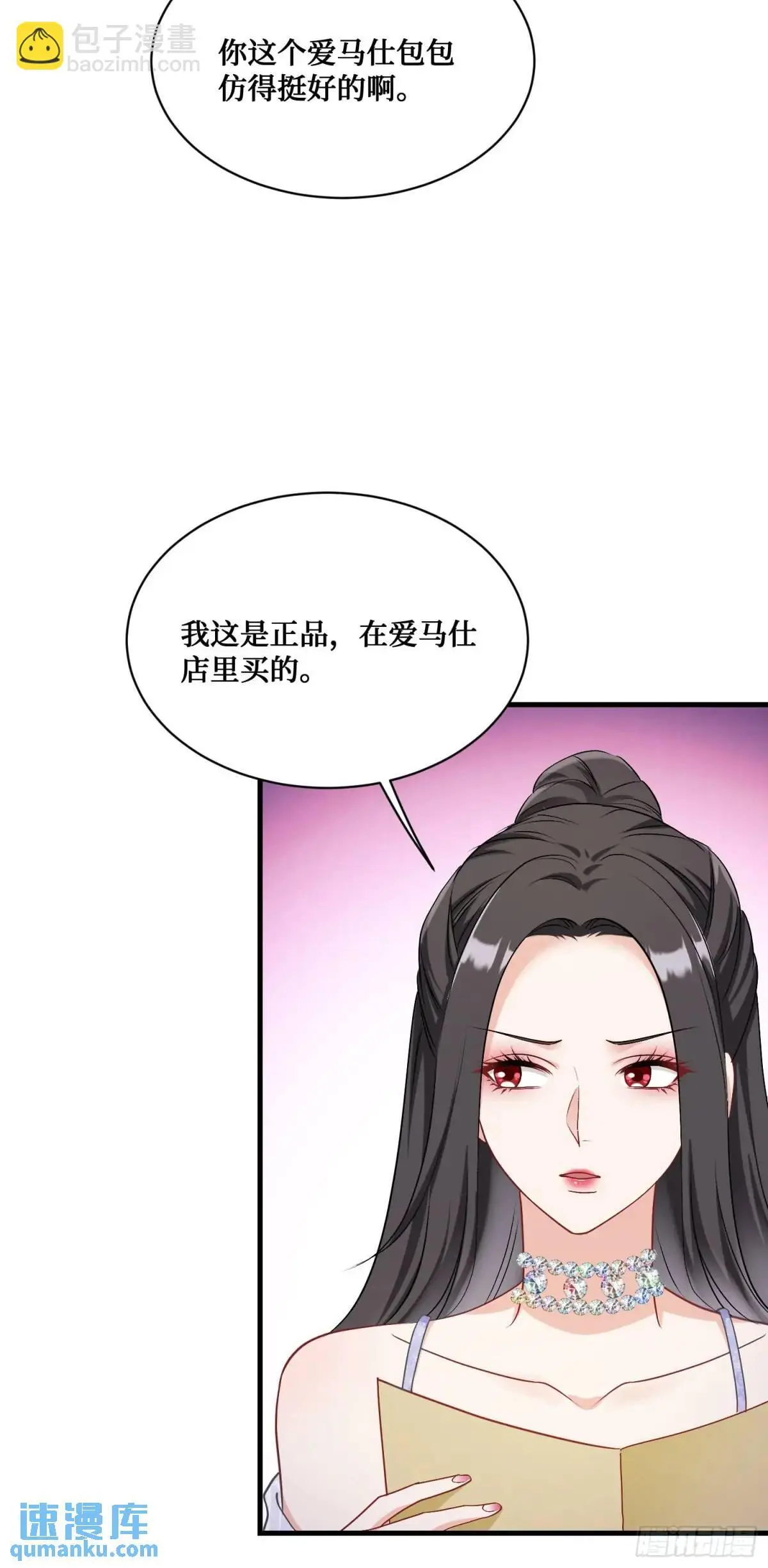 不当舔狗后我成了亿万神豪免费观看漫画,第44话：走，去买房！2图