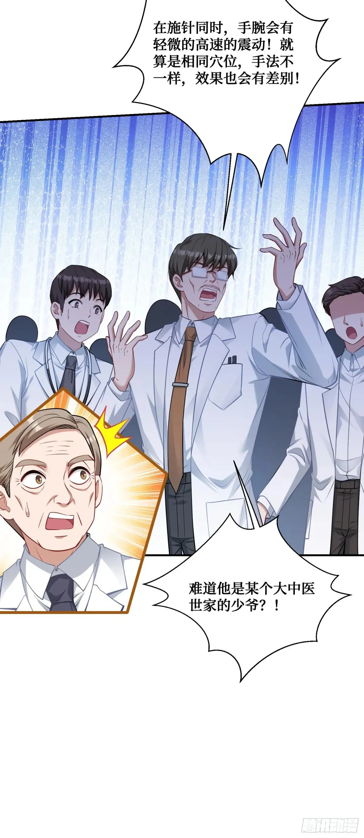 不当舔狗后我成了亿万神豪免费观看漫画,第72话：你小子摊上事了！1图