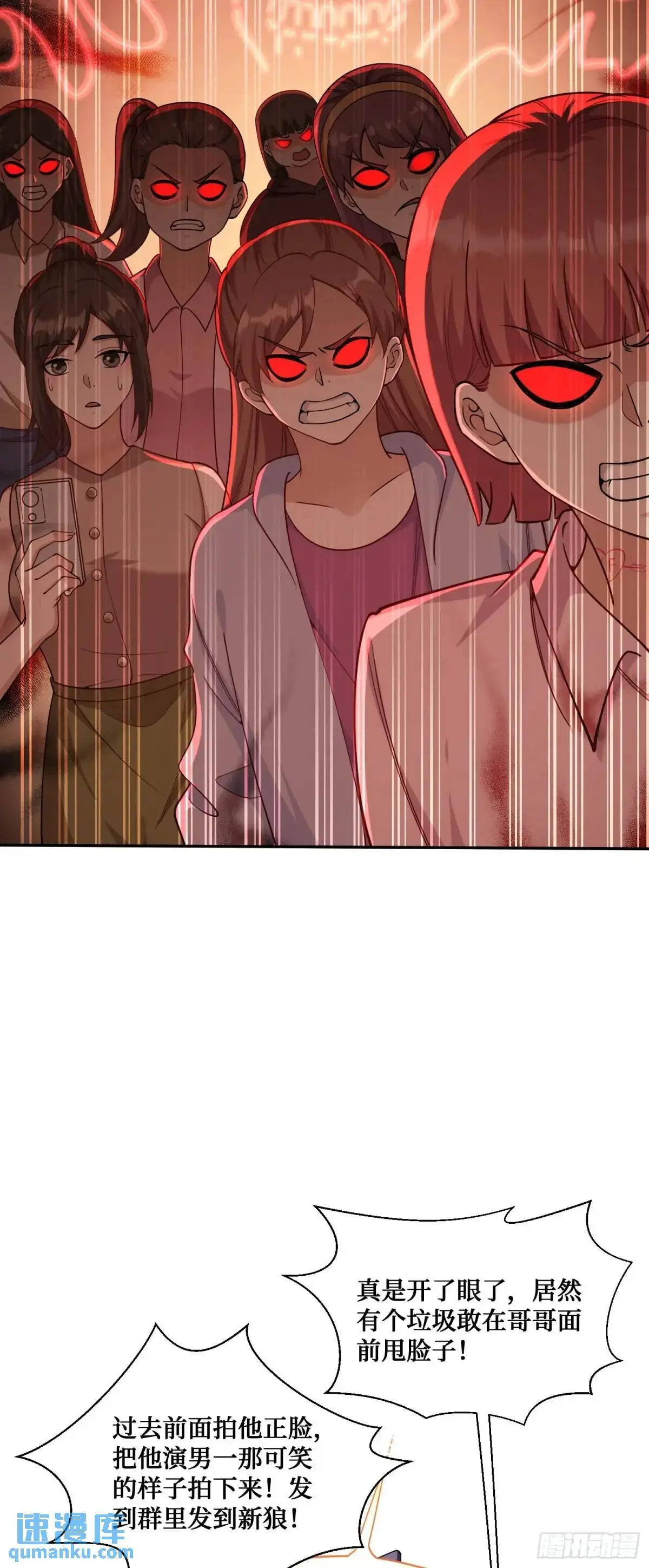不当舔狗后我成了亿万神豪免费观看漫画,第53话：导演，开拍！1图