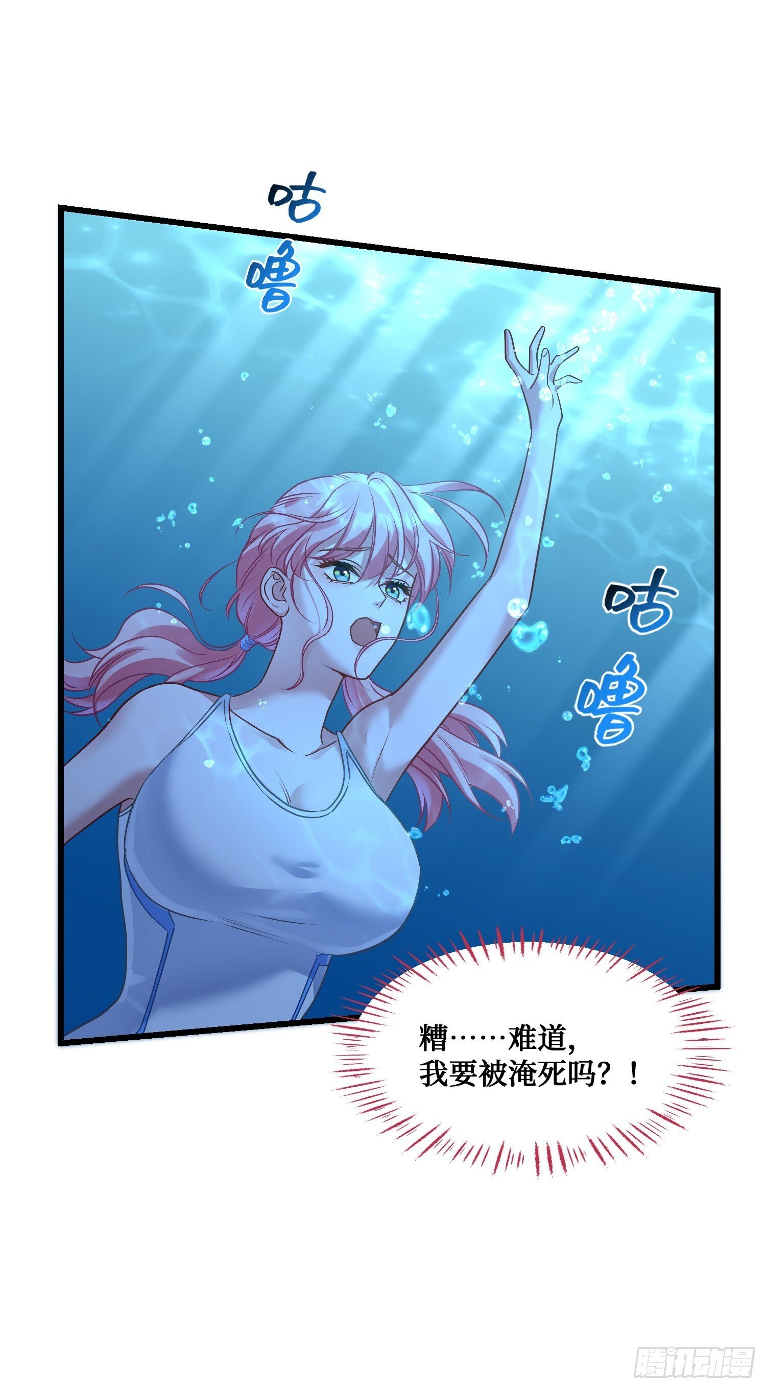 不当舔狗后我成了亿万神豪免费观看漫画,第15话：各怀鬼胎1图
