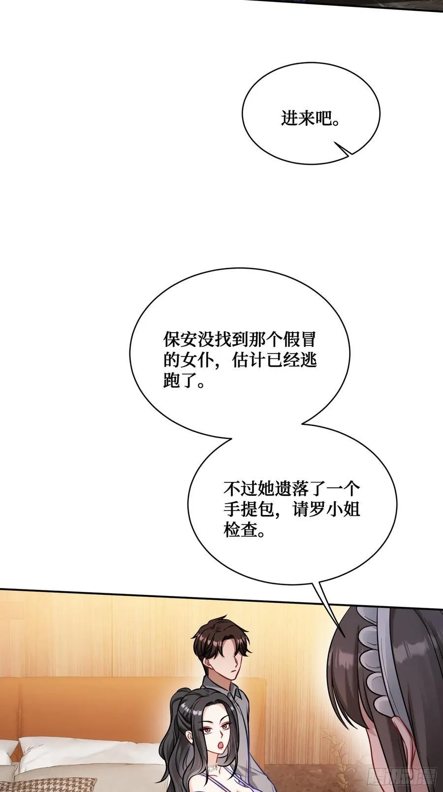 不当舔狗后我成了亿万神豪免费观看漫画,第68话 就是故意让你看见！1图