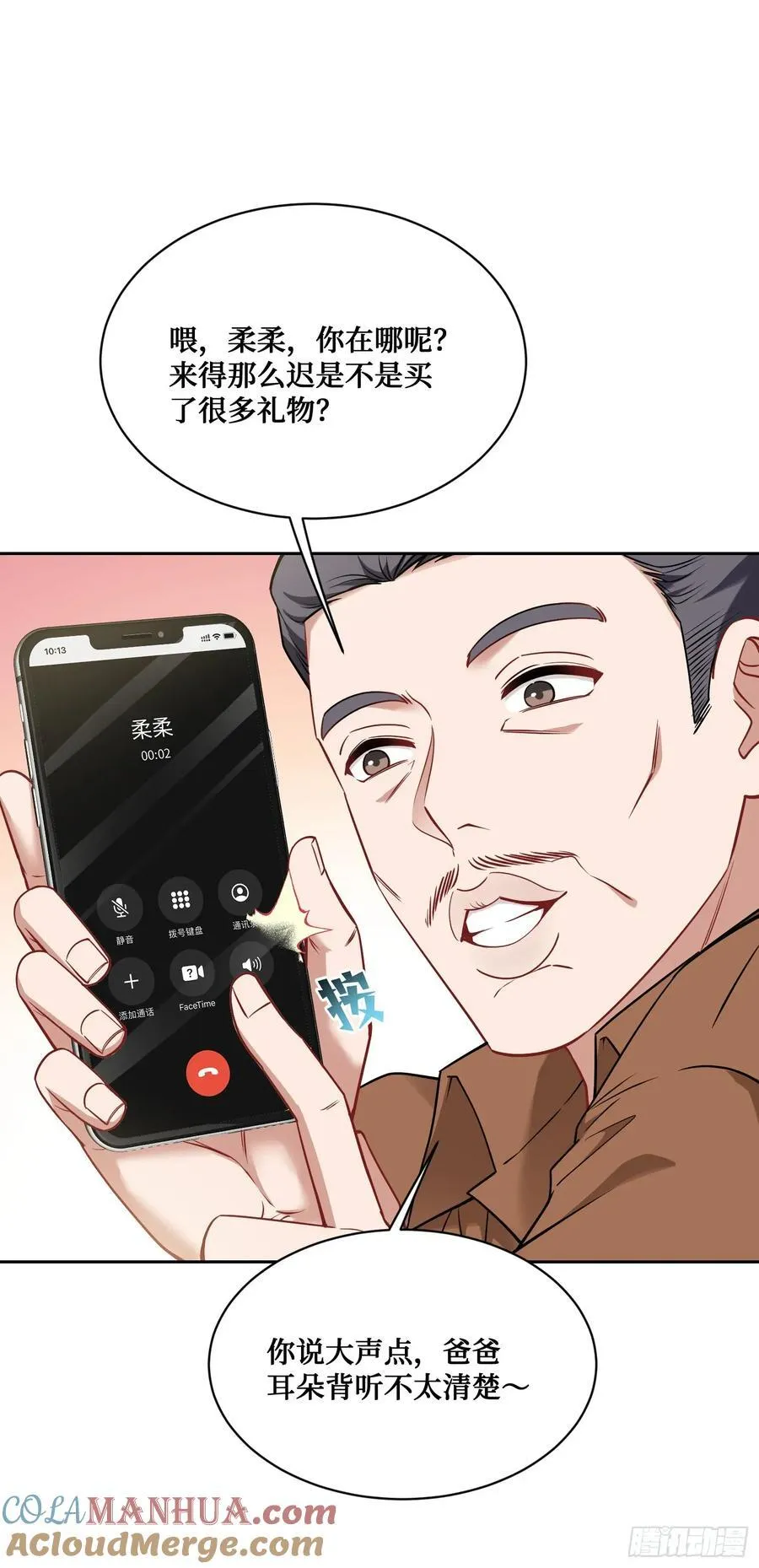 不当舔狗后我成了亿万神豪免费观看漫画,第58话：少爷您大人不记小人过2图