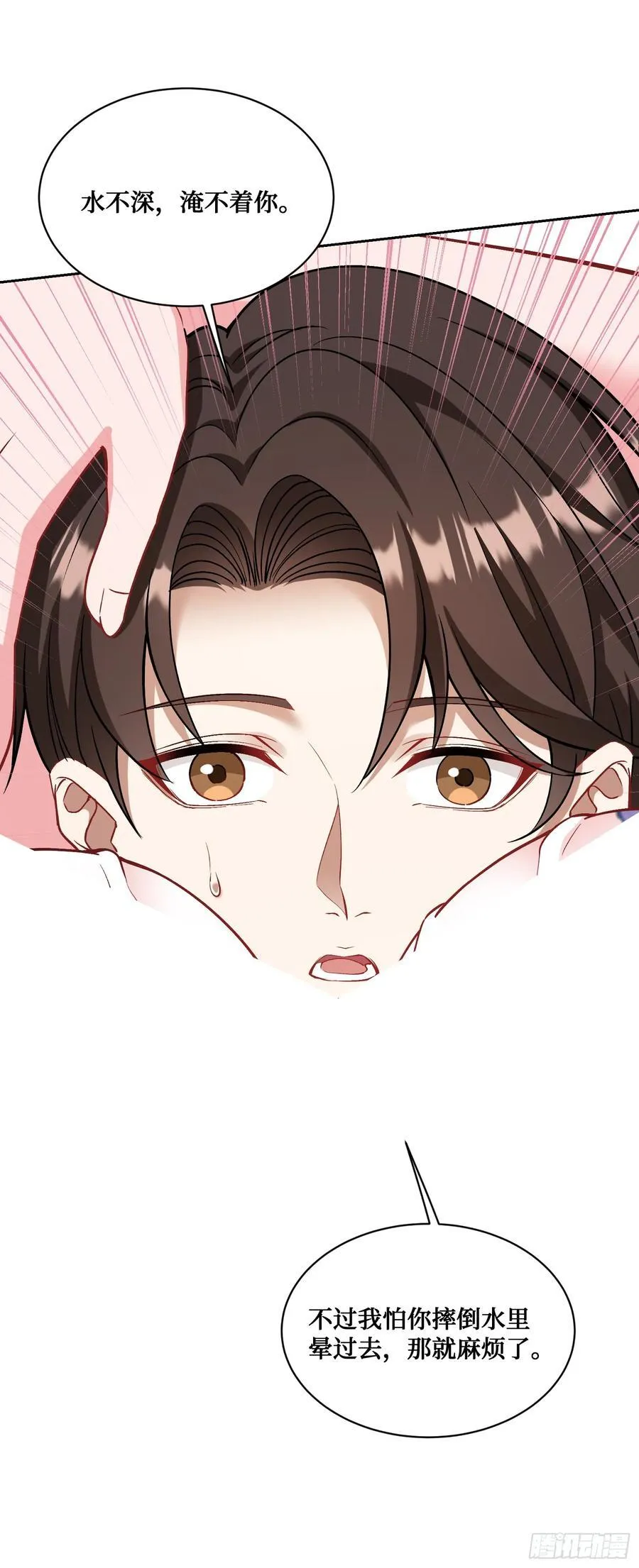 不当舔狗后，我成了亿万神豪漫画,第94话：你们不要过来啊！2图