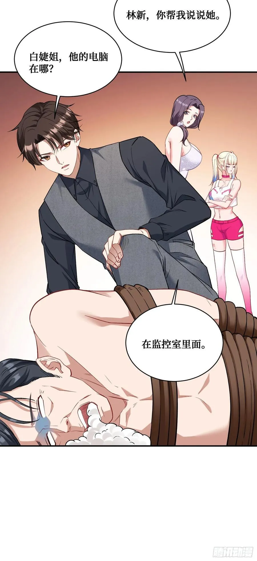 不当舔狗后我成了亿万神豪免费观看漫画,第103话：有女色狼啊1图