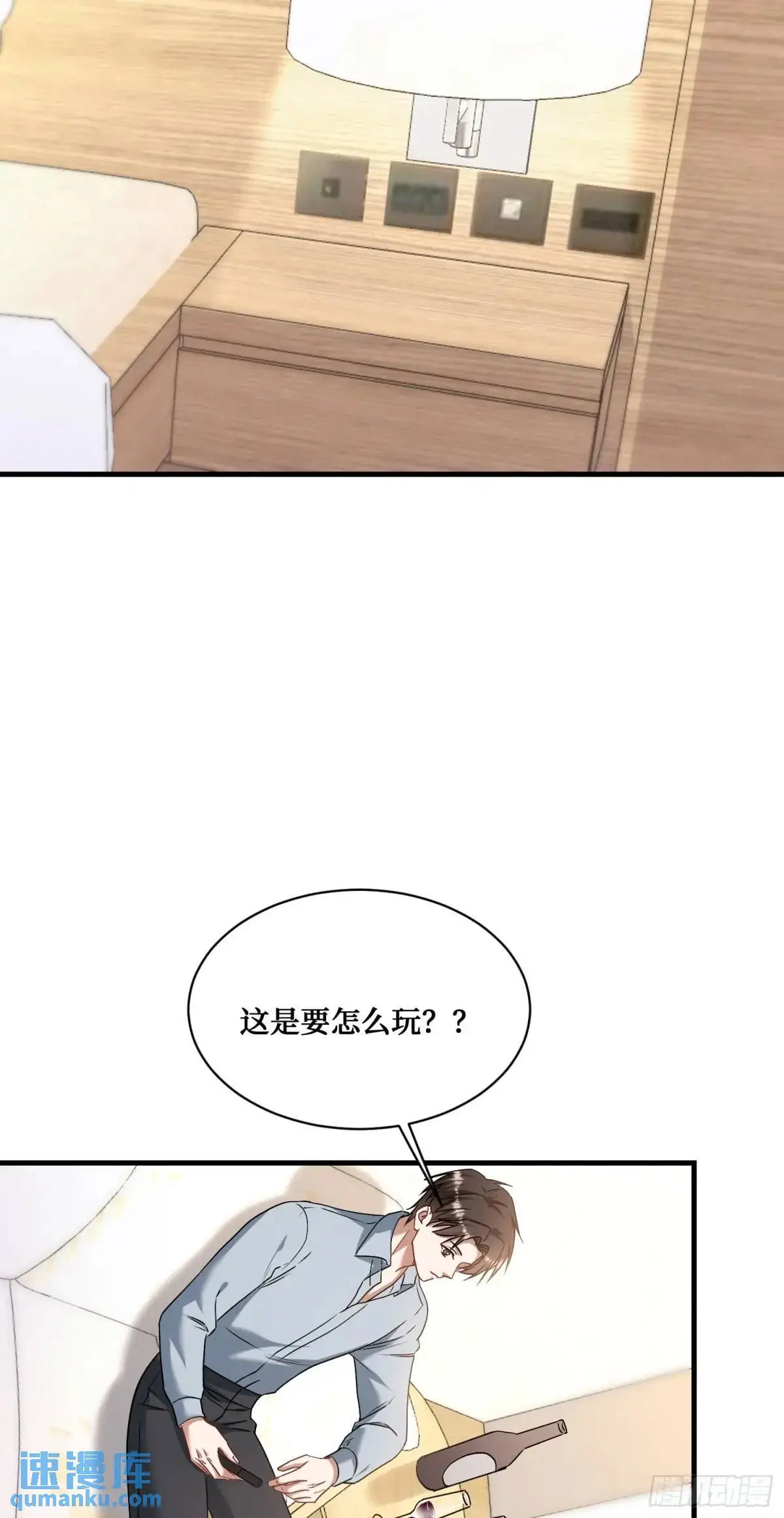 不当舔狗后我成了亿万神豪免费观看漫画,第56话：第二笔“分期付款”2图