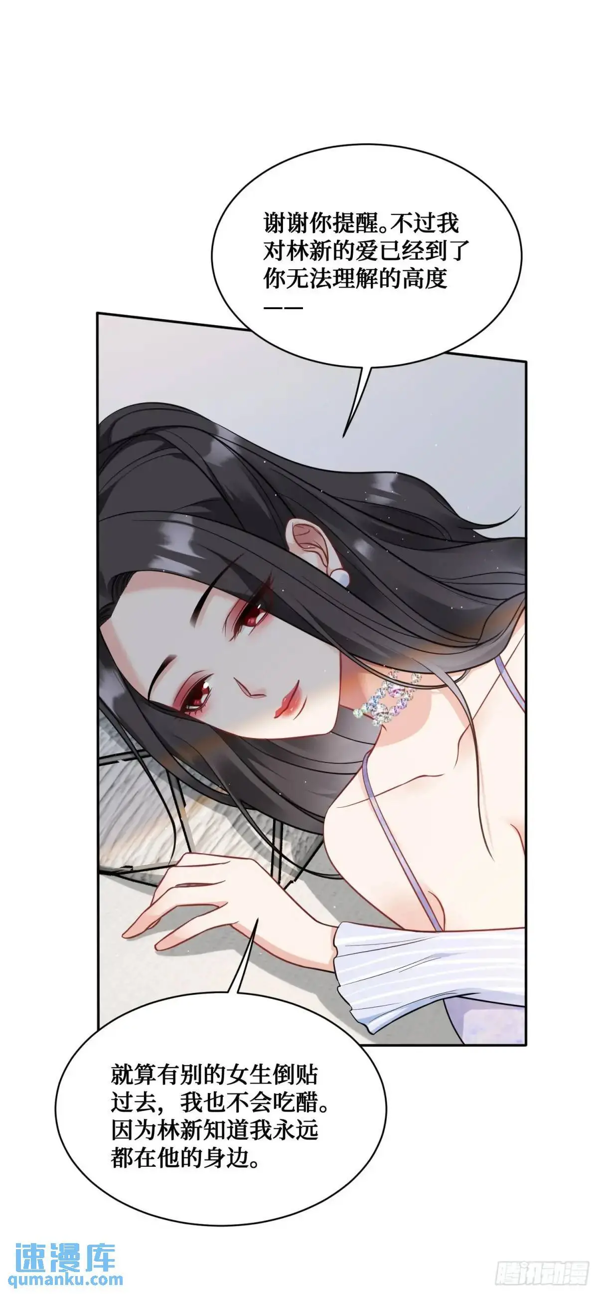 不当舔狗后我成了亿万神豪免费观看漫画,第46话：林新的生日1图