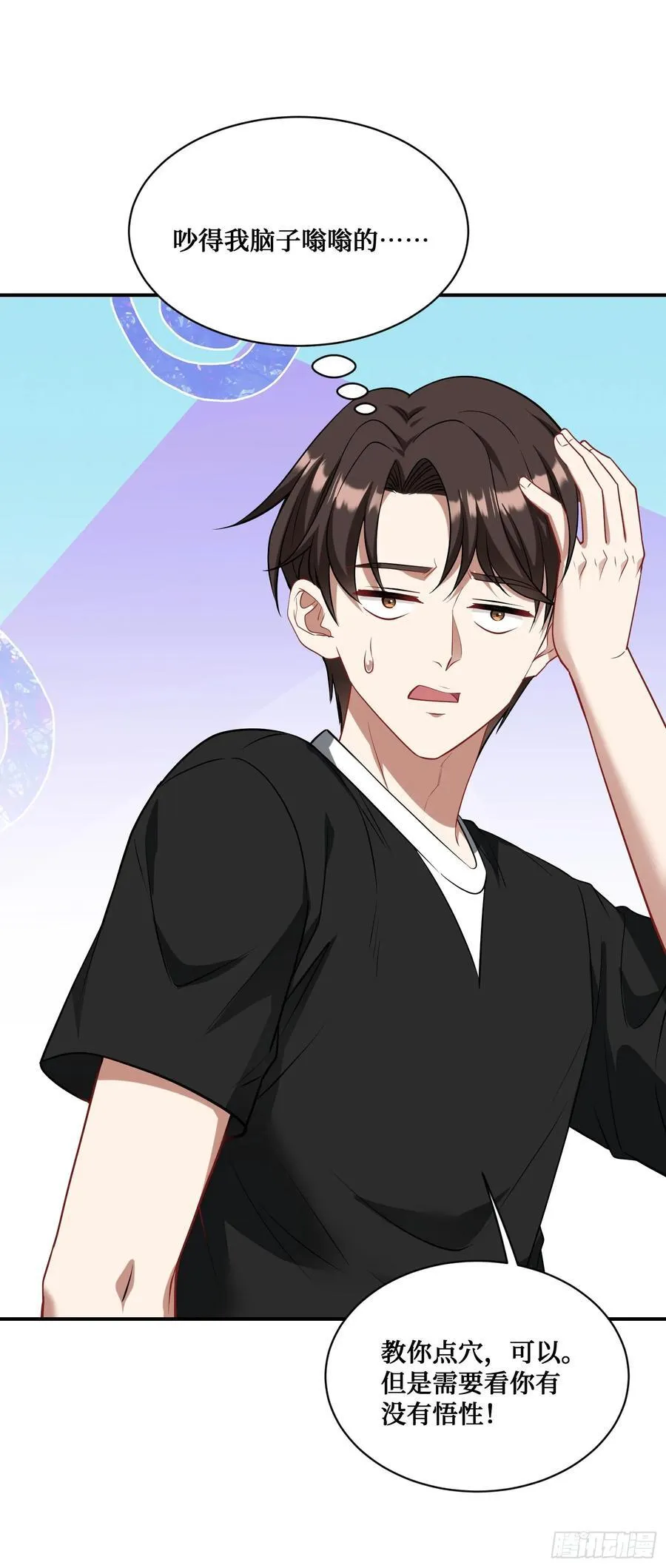 不当舔狗后我成了亿万神豪免费观看漫画,第63话：直播美女鉴宝~1图