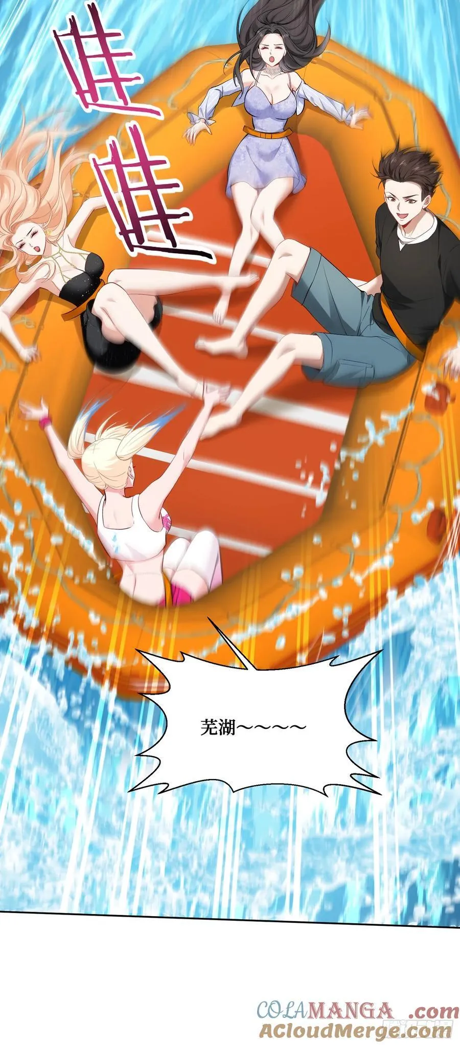 不当舔狗后我成了亿万神豪免费观看漫画,第93话：请选择你的心动嘉宾~2图