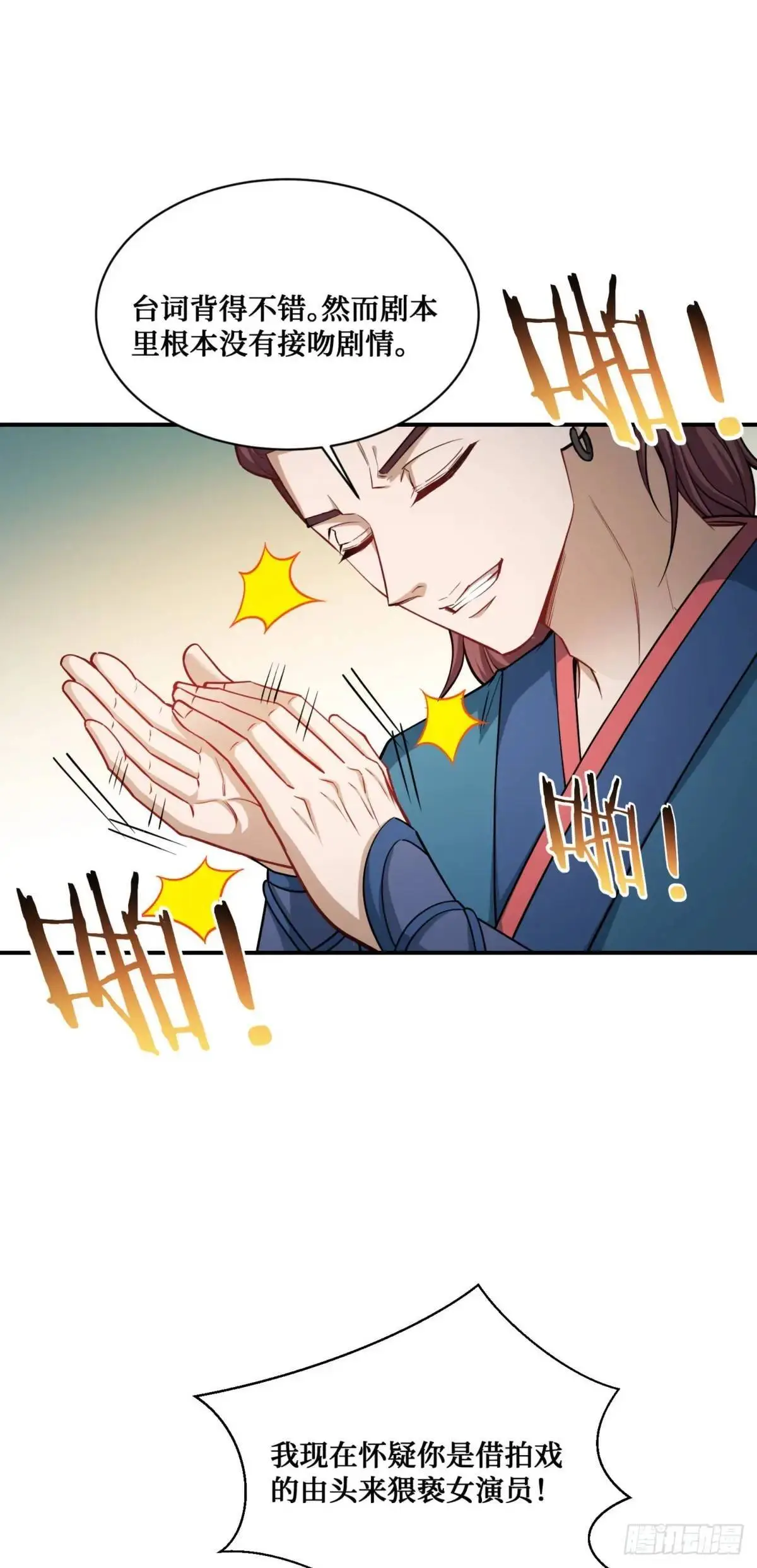 不当舔狗后我成了亿万神豪免费观看漫画,第54话：有钱就是可以为所欲为2图