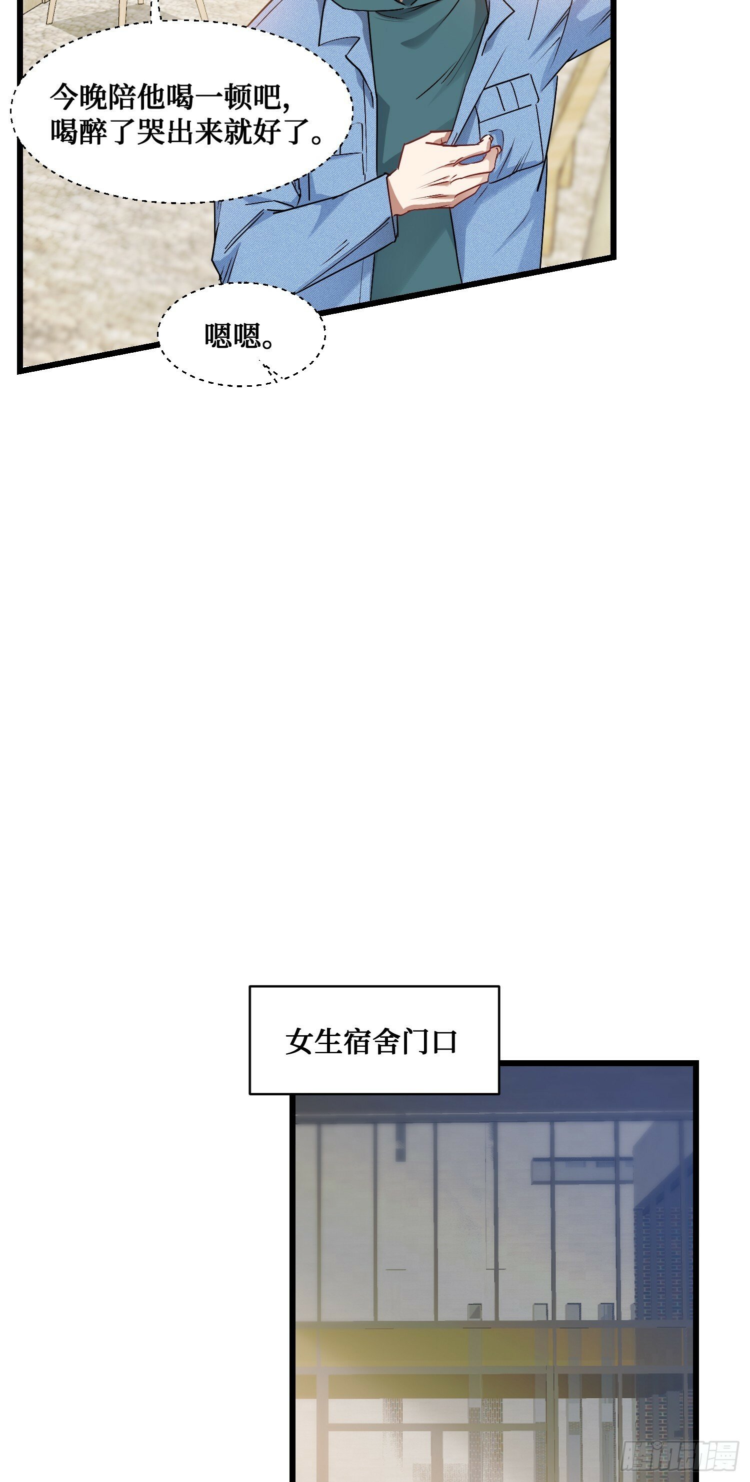 不当舔狗后我成了亿万神豪免费观看漫画,第4话：“奶盖”马卡龙1图