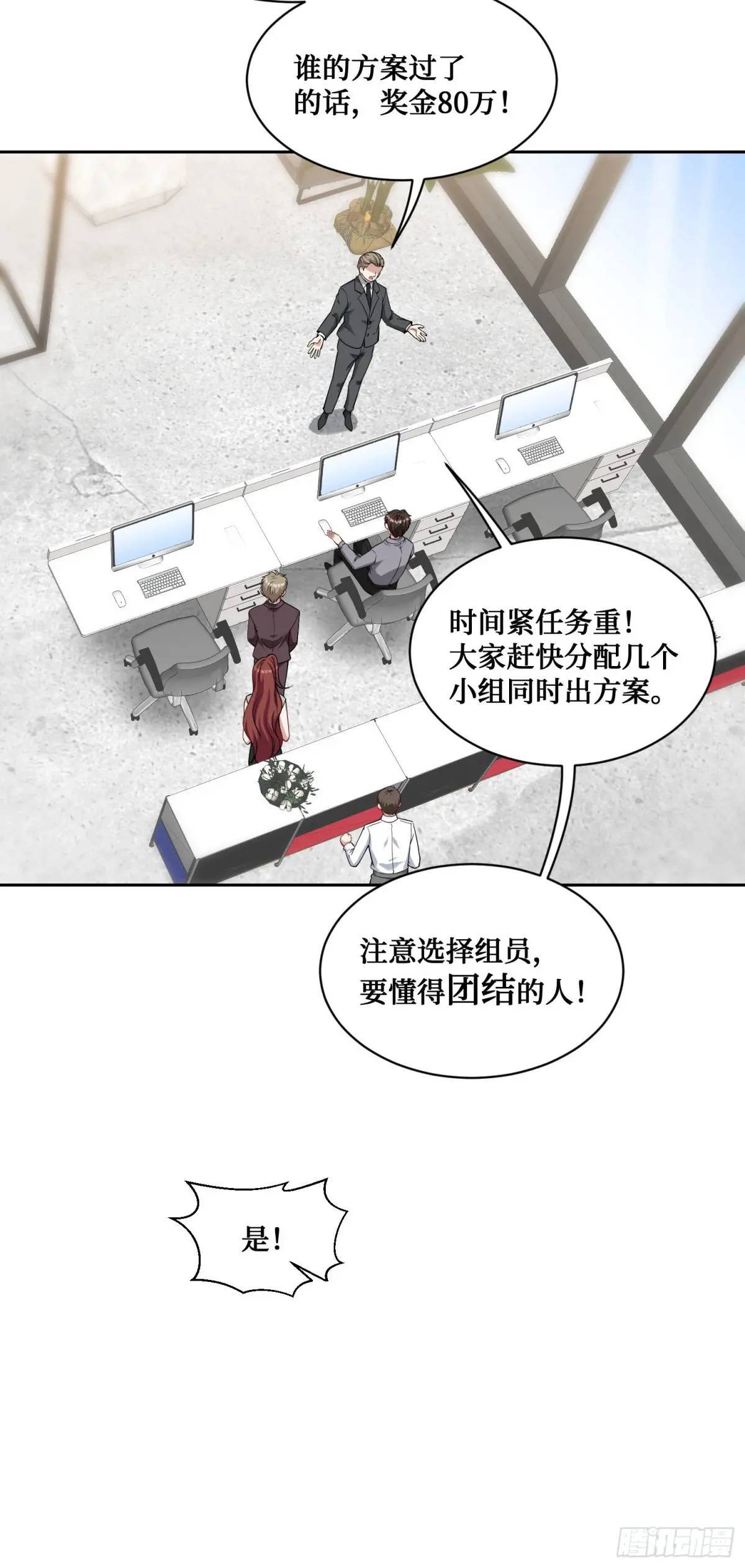 不当舔狗后我成了亿万神豪免费观看漫画,第28话：实力不是靠偷的2图