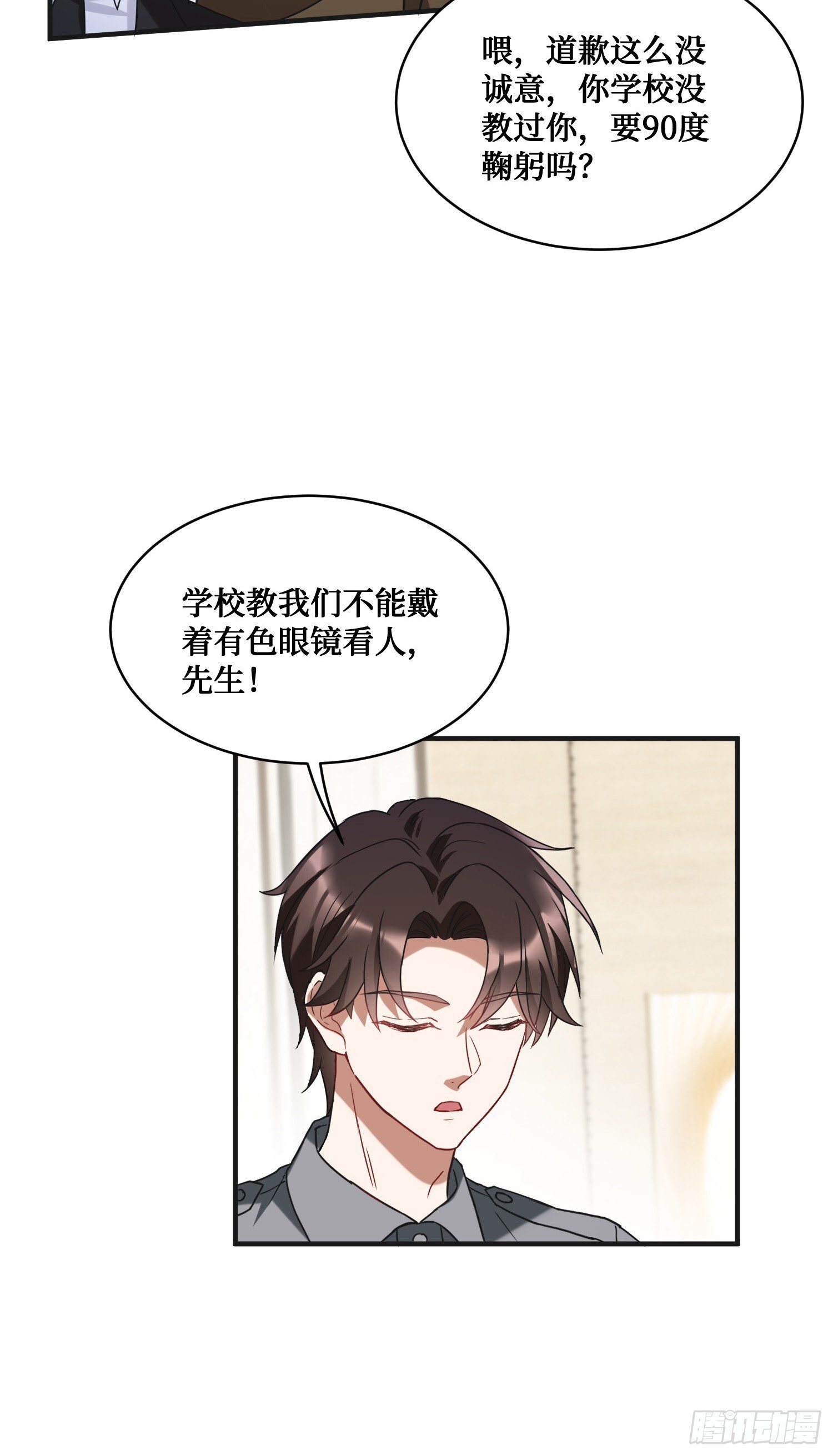 不当舔狗后我成了亿万神豪免费观看漫画,第12话：听说收购博物馆送系花1图
