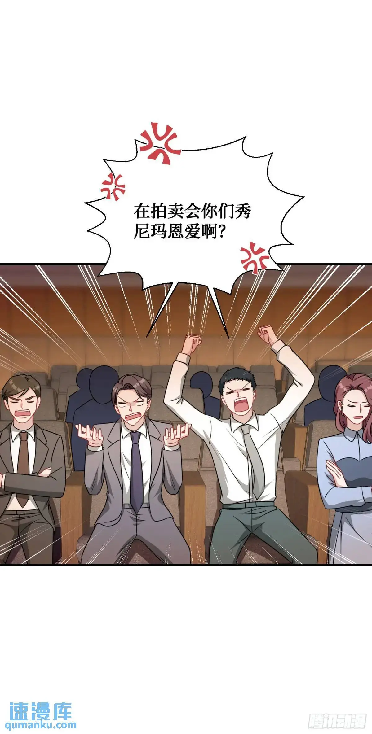 不当舔狗后我成了亿万神豪免费观看漫画,第35话：拍卖会2图