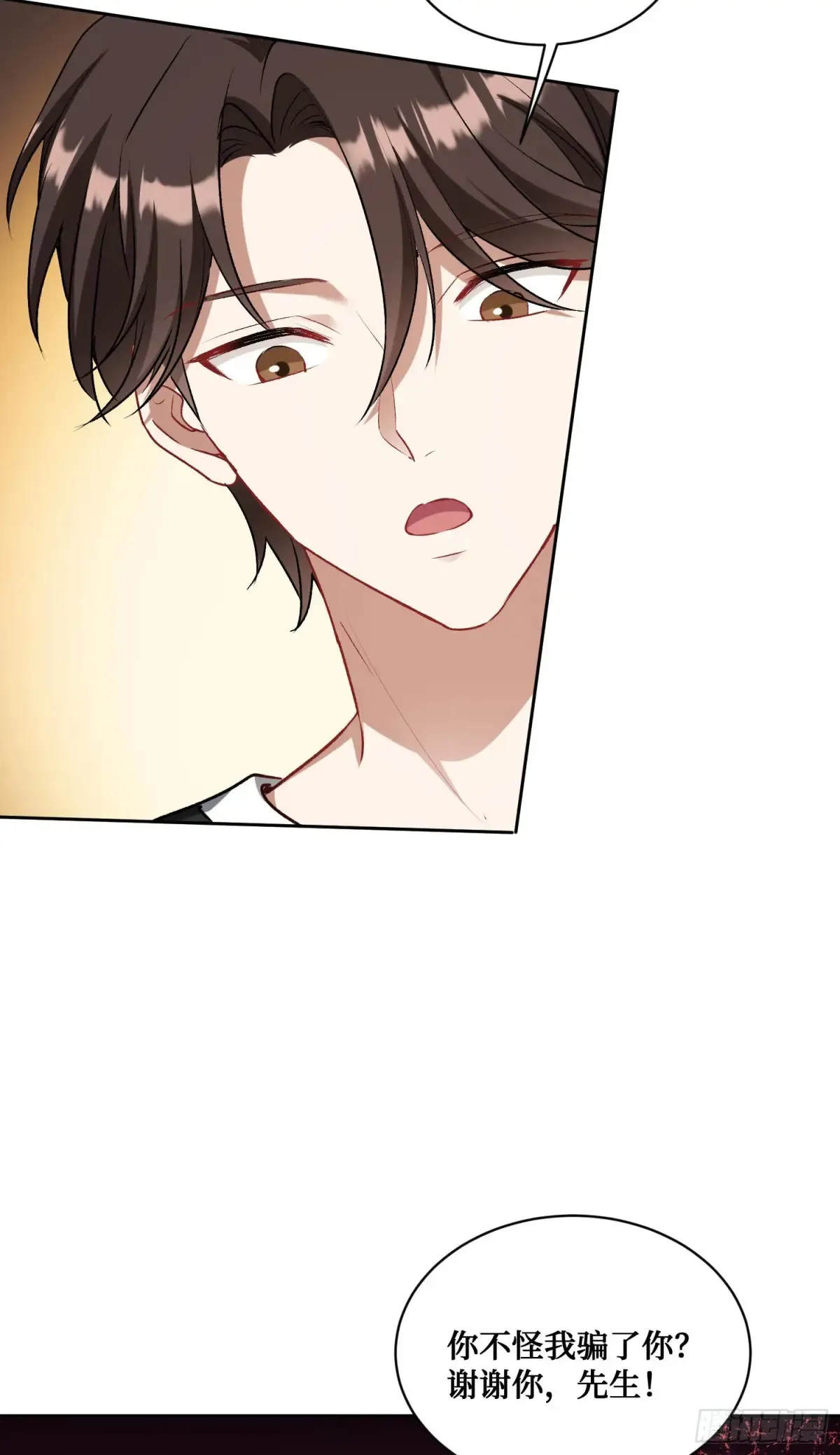 不当舔狗后我成了亿万神豪免费观看漫画,第80话：卧底A2图