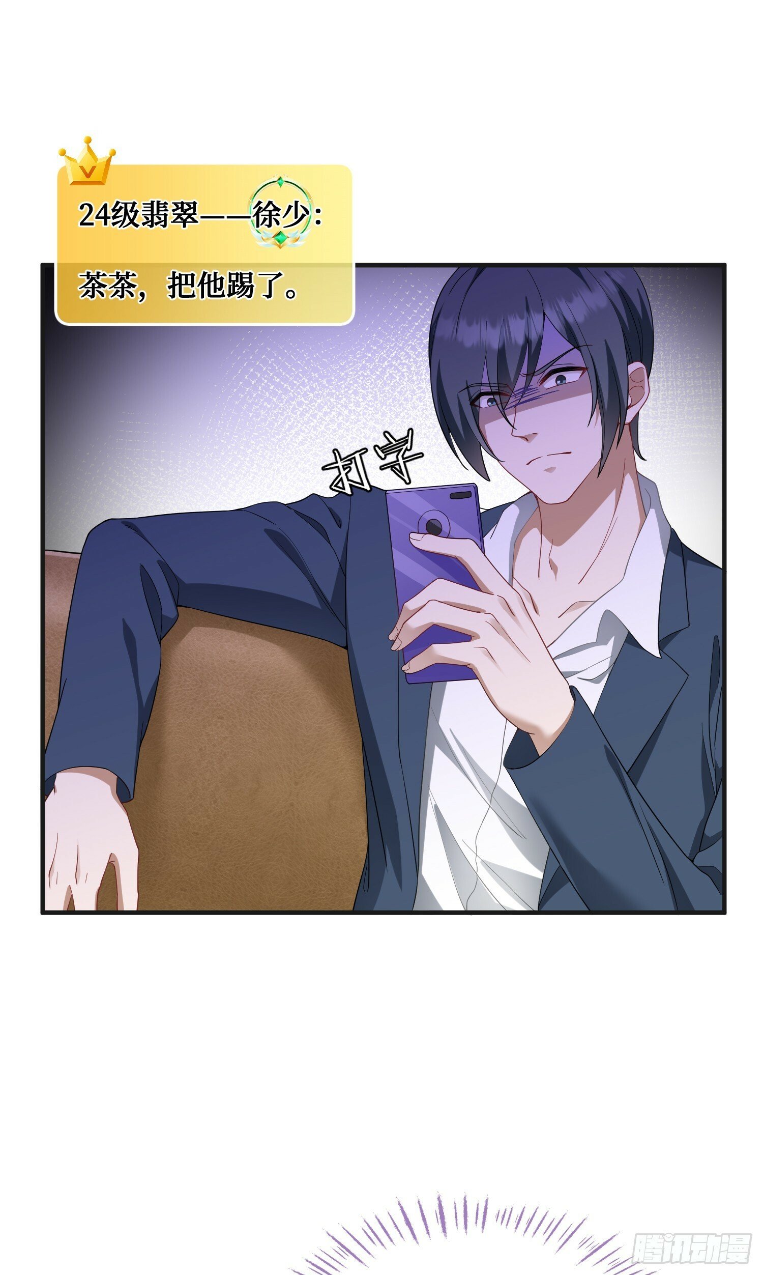 不当舔狗后我成了亿万神豪免费观看漫画,第3话：直播PK1图