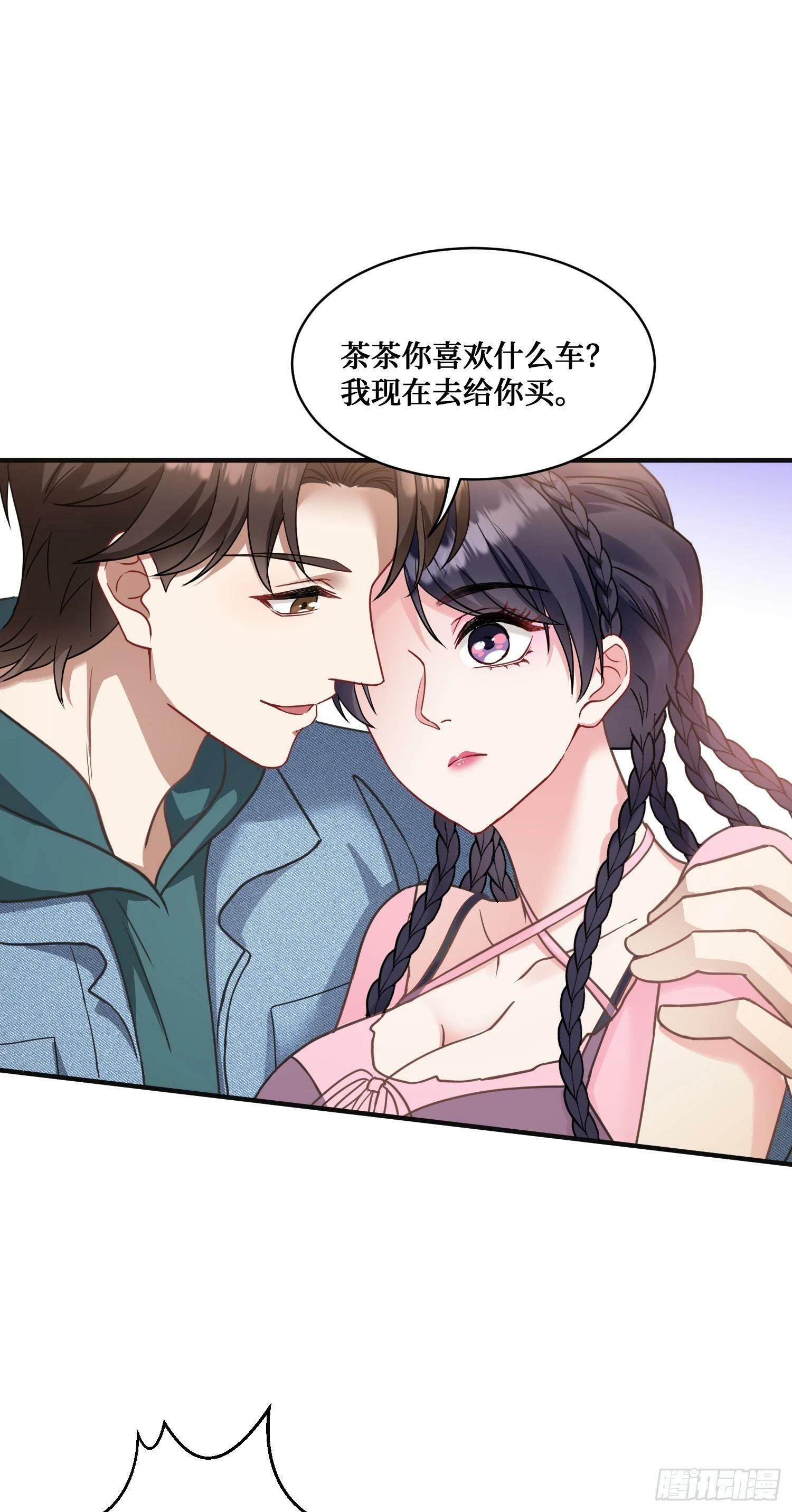不当舔狗后我成了亿万神豪免费观看漫画,第5话：茶茶的“大佬饭局”2图