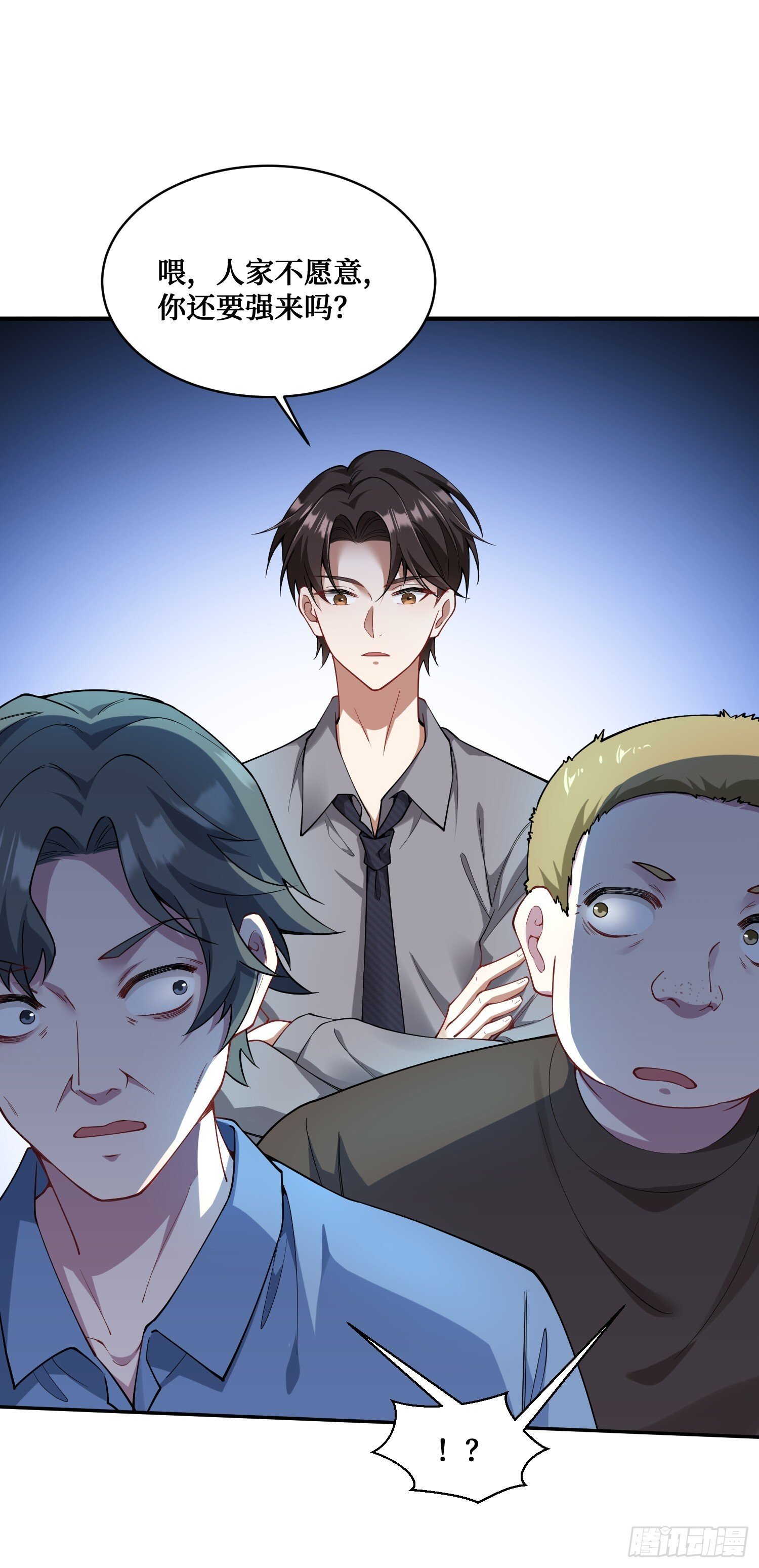 不当舔狗后我成了亿万神豪免费观看漫画,第19话：海上派对1图