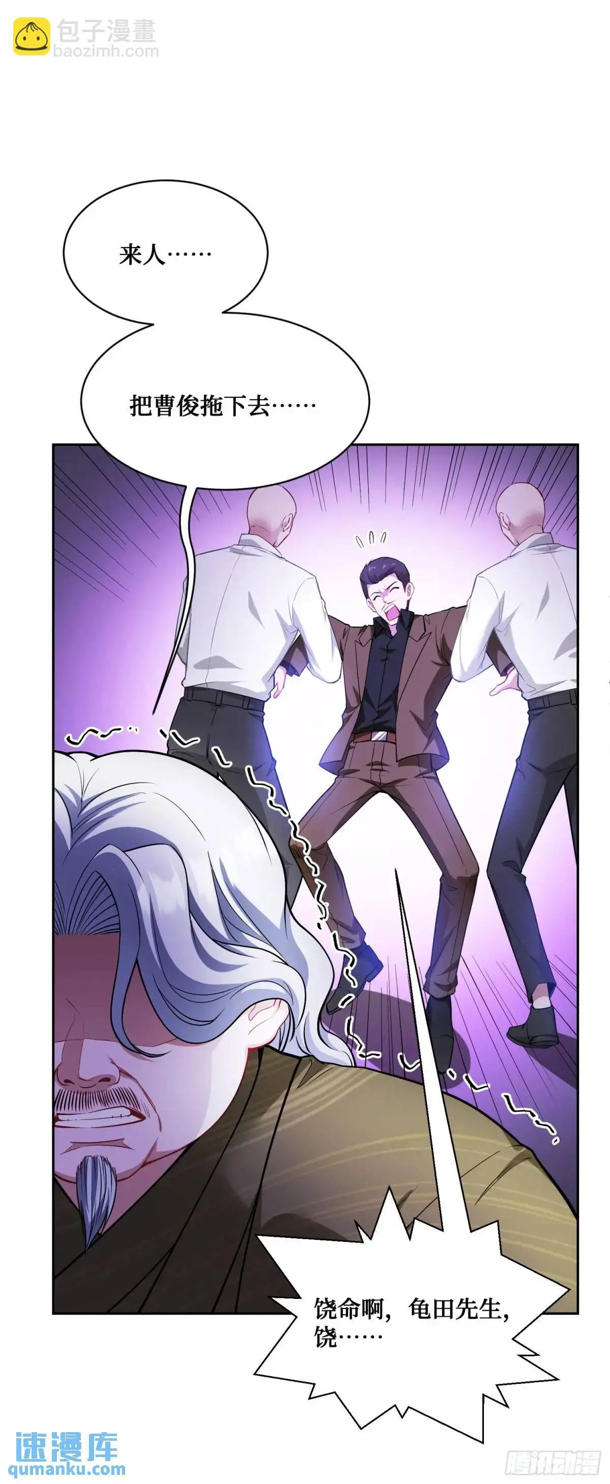 不当舔狗后我成了亿万神豪免费观看漫画,第39话：文物的价值2图
