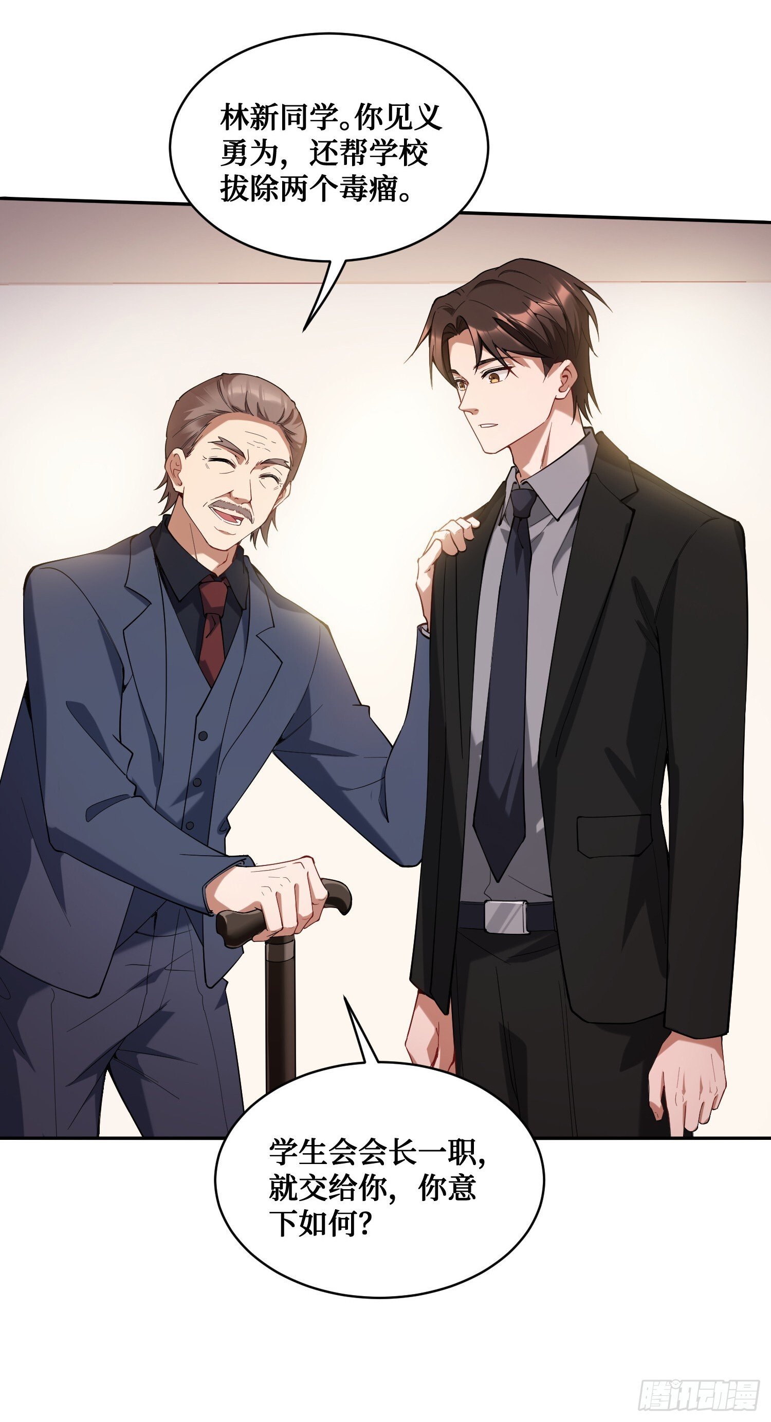 不当舔狗后我成了亿万神豪免费观看漫画,第18话：你是我的了~2图