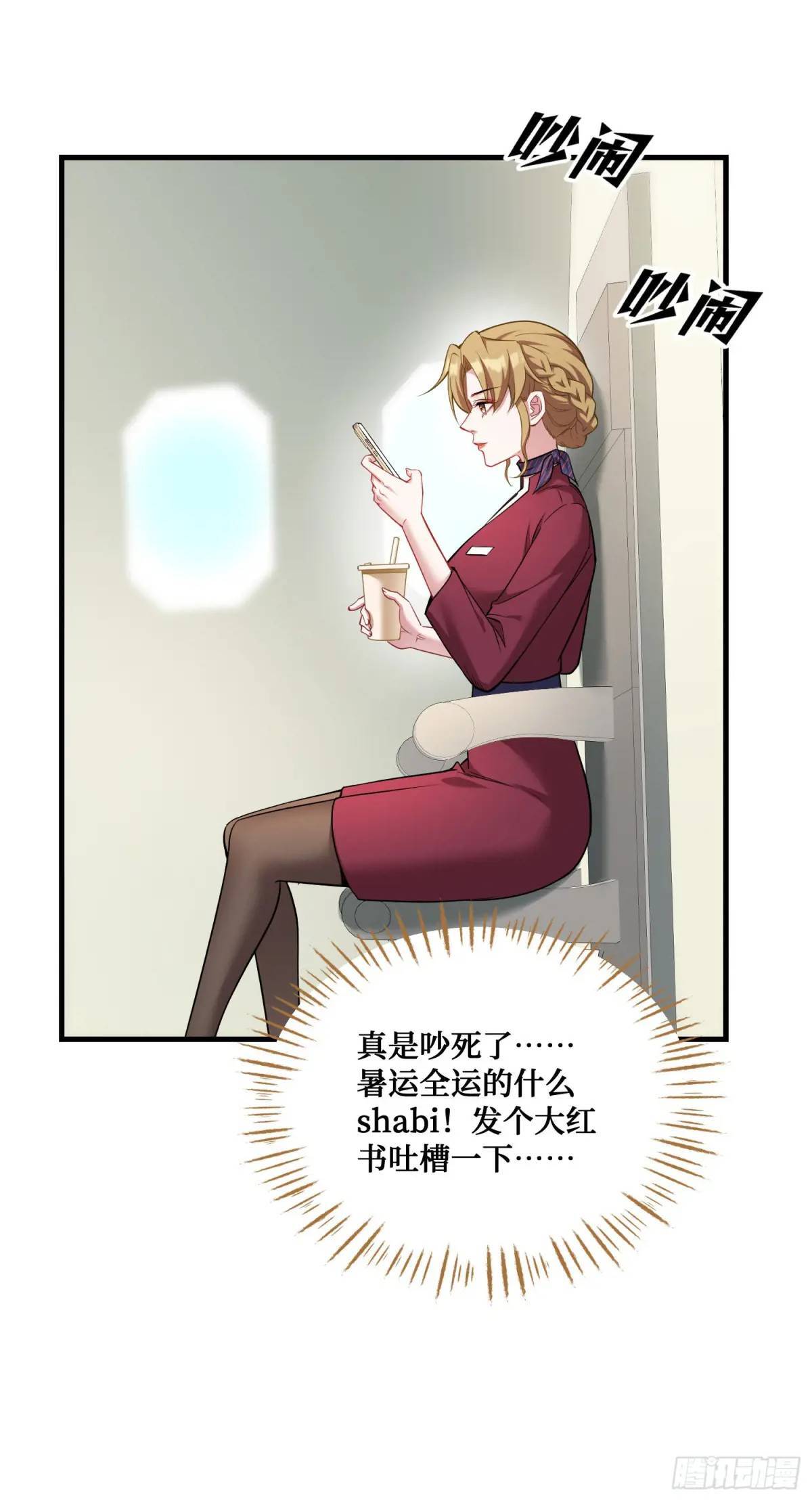 我成了亿万神豪!漫画,第32话：他还只是一个孩子啊！1图