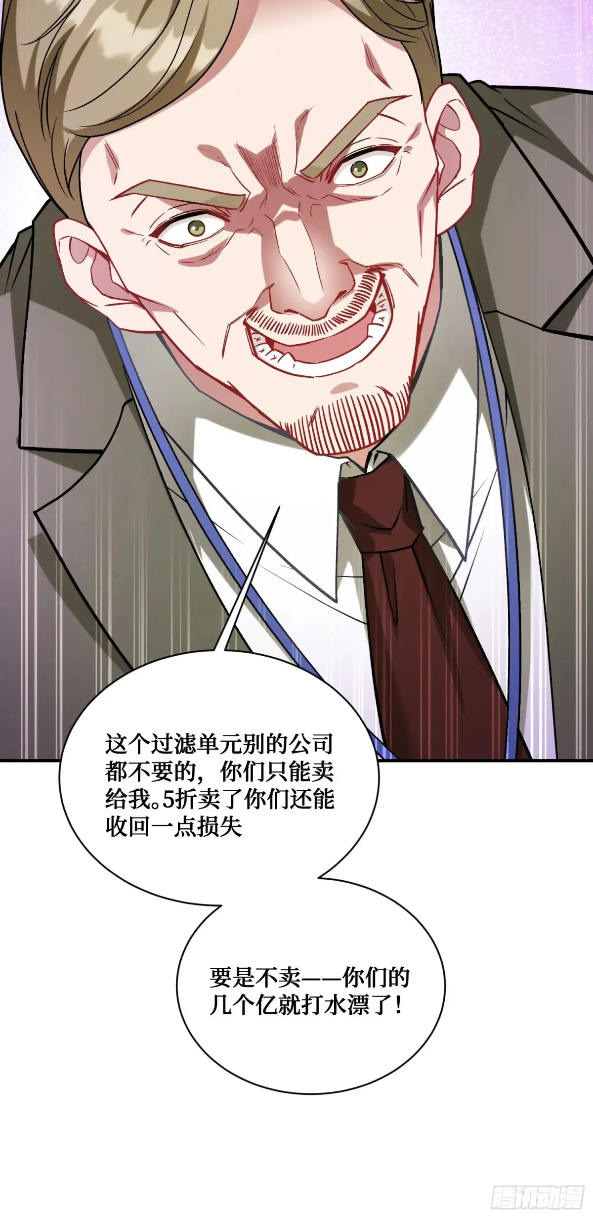 不当舔狗后我成了亿万神豪免费观看漫画,第87话：我绝不认输！2图