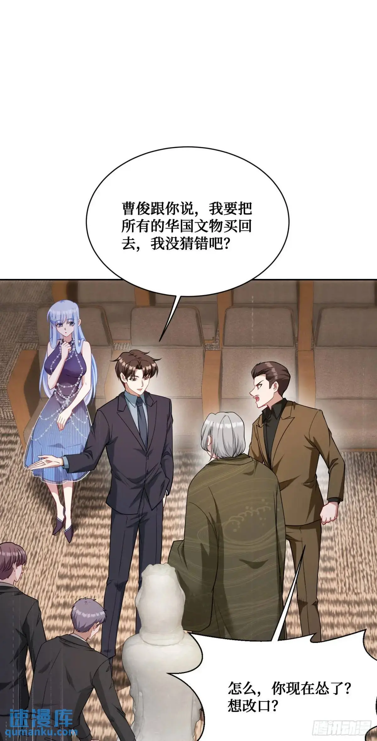 不当舔狗后，我成了亿万神豪漫画,第39话：文物的价值2图