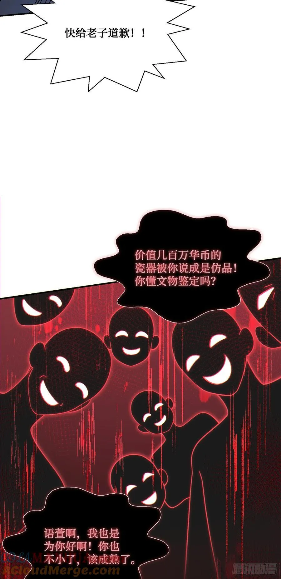 不当舔狗后，我成了亿万神豪漫画,第64话：我也是为了你好~1图