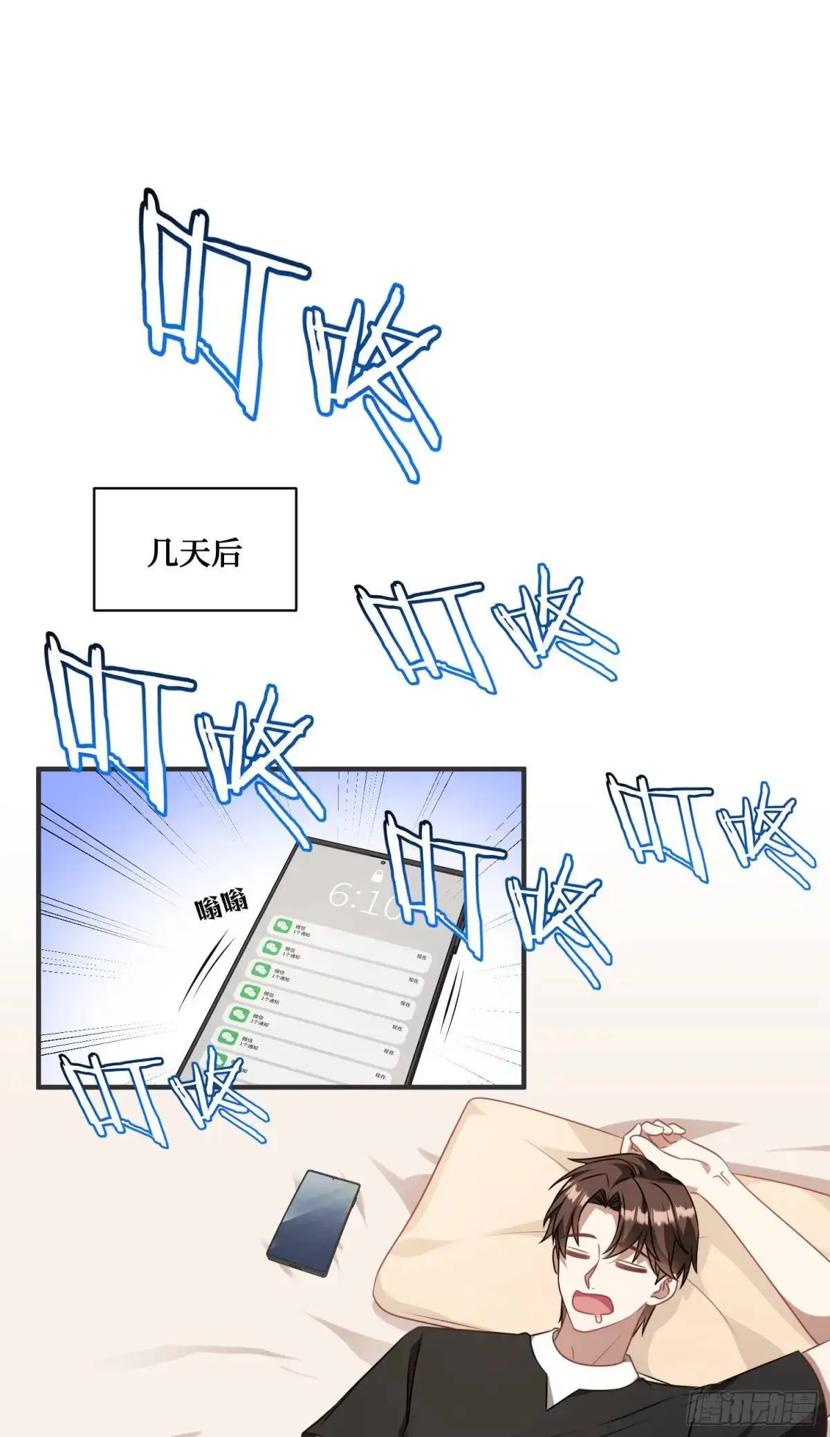 不当舔狗后我成了亿万神豪免费观看漫画,第46话：林新的生日1图