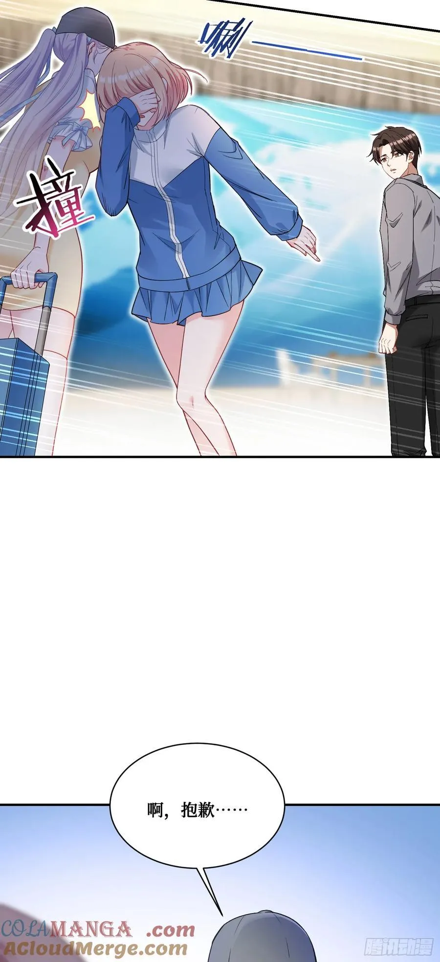 不当舔狗后我成了亿万神豪免费观看漫画,第99话：围棋对决1图