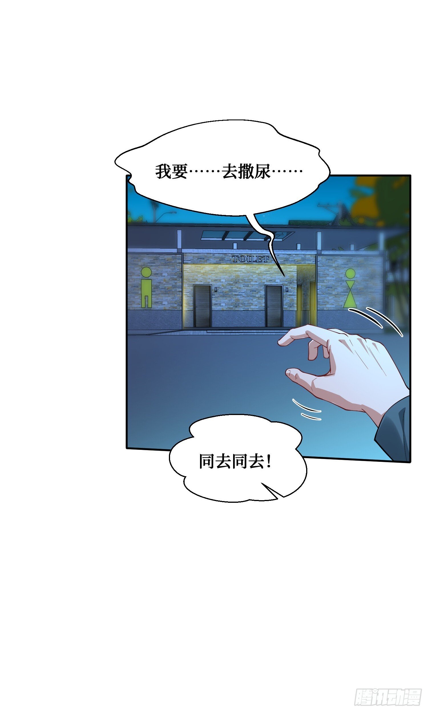 不当舔狗后我成了亿万神豪免费观看漫画,第19话：海上派对1图
