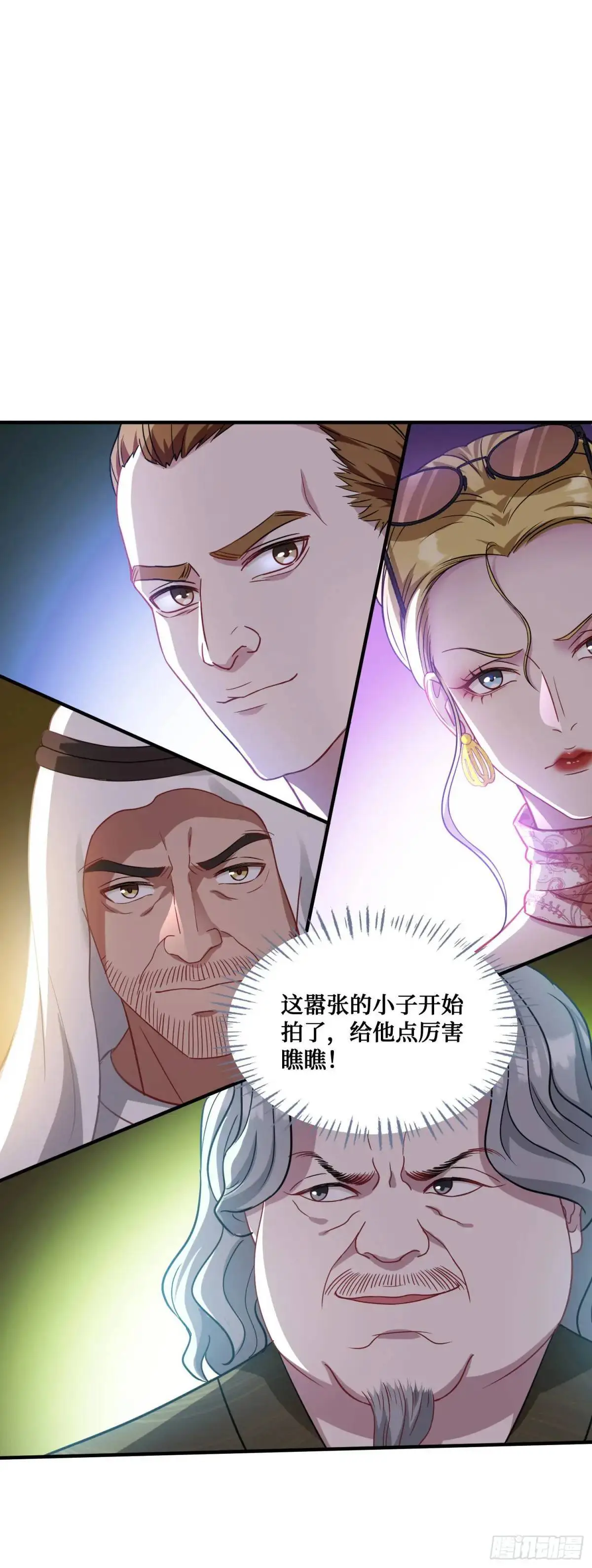 不当舔狗后我成了亿万神豪免费观看漫画,第35话：拍卖会1图