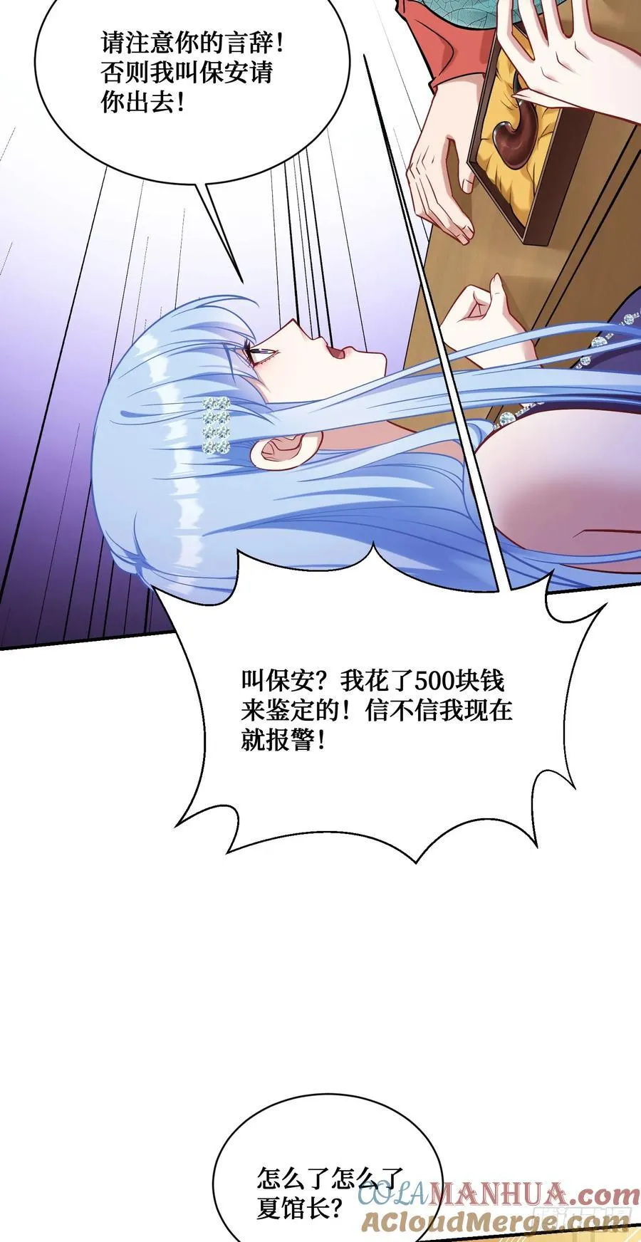 不当舔狗后，我成了亿万神豪漫画,第64话：我也是为了你好~1图