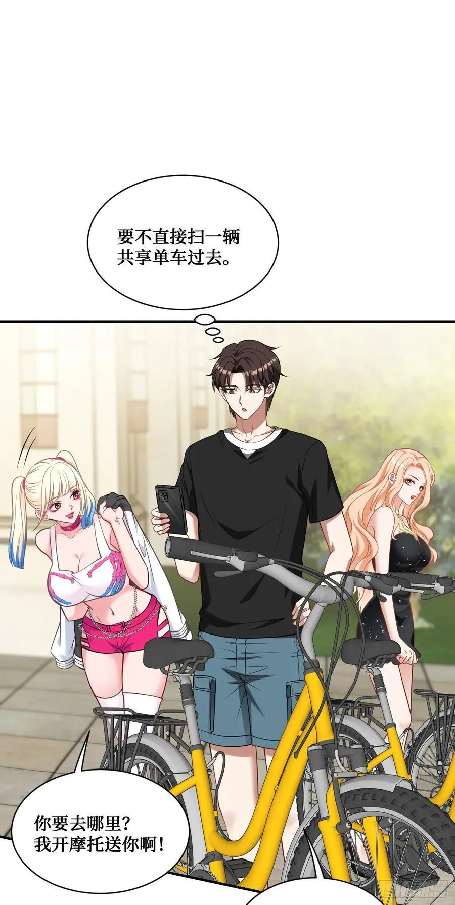不当舔狗后我成了亿万神豪免费观看漫画,第63话：直播美女鉴宝~1图