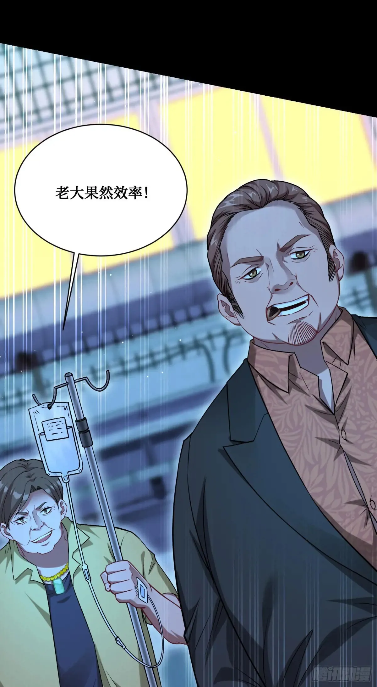不当舔狗后我成了亿万神豪免费观看漫画,第77话：噶腰子！（狗头）2图