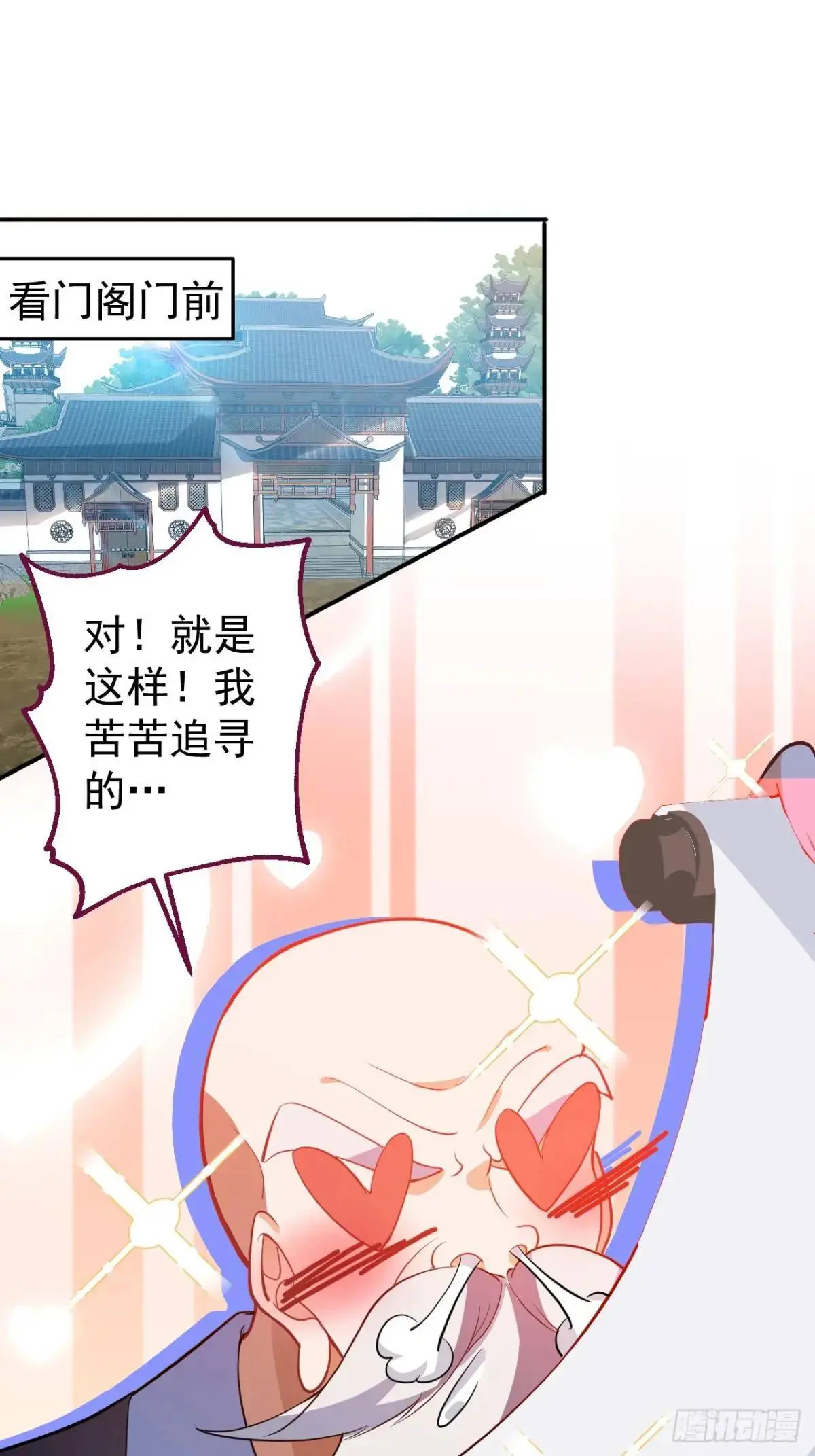 天命反派摆成正宗老祖漫画,46-附身开启外挂新人生1图