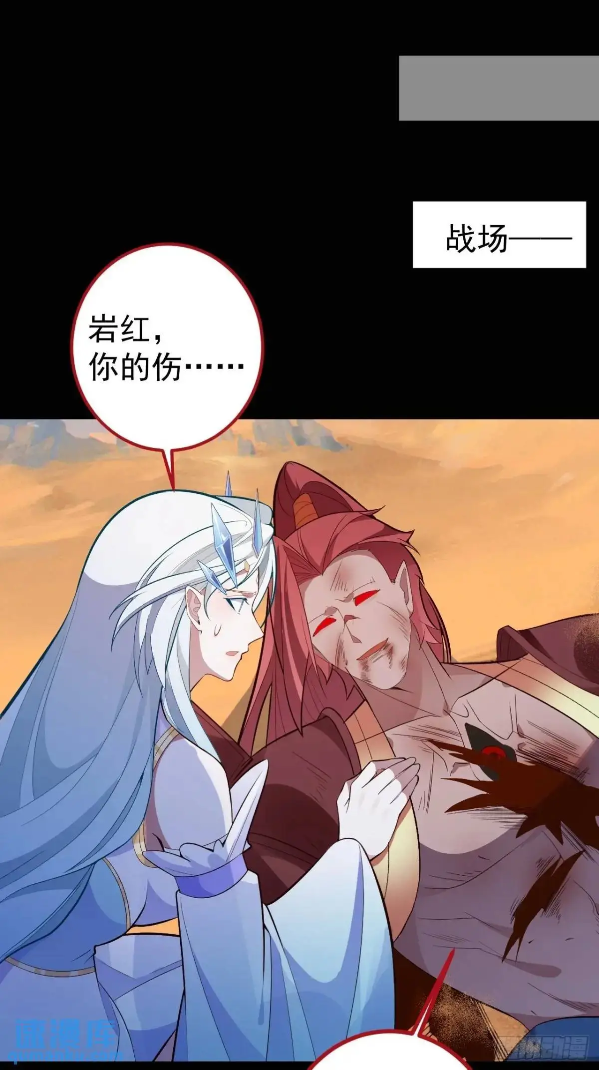 天命反派摆成正宗老祖漫画,43-男主回归！1图