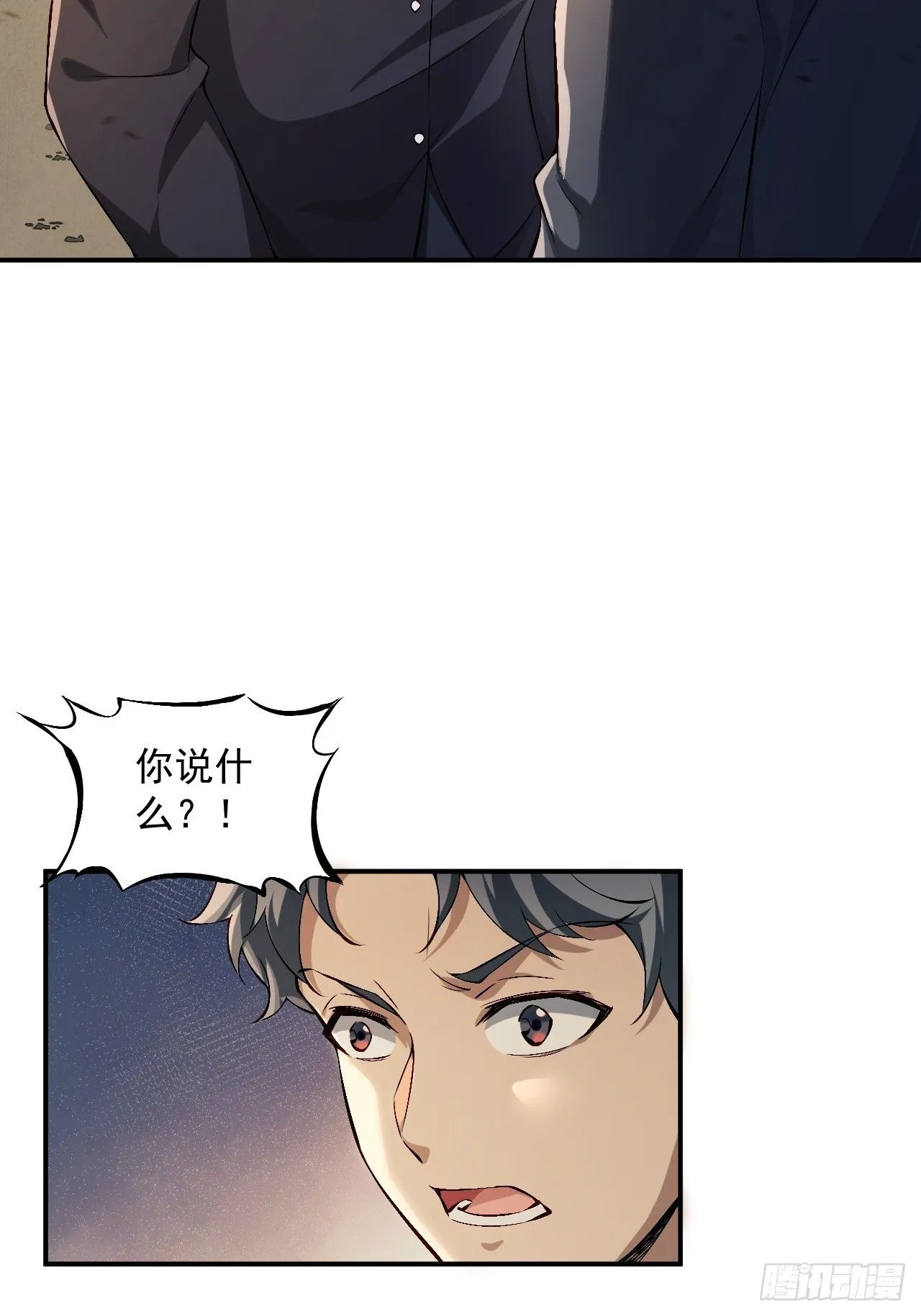末世多倍返还系统漫画,第一话：重生了？2图