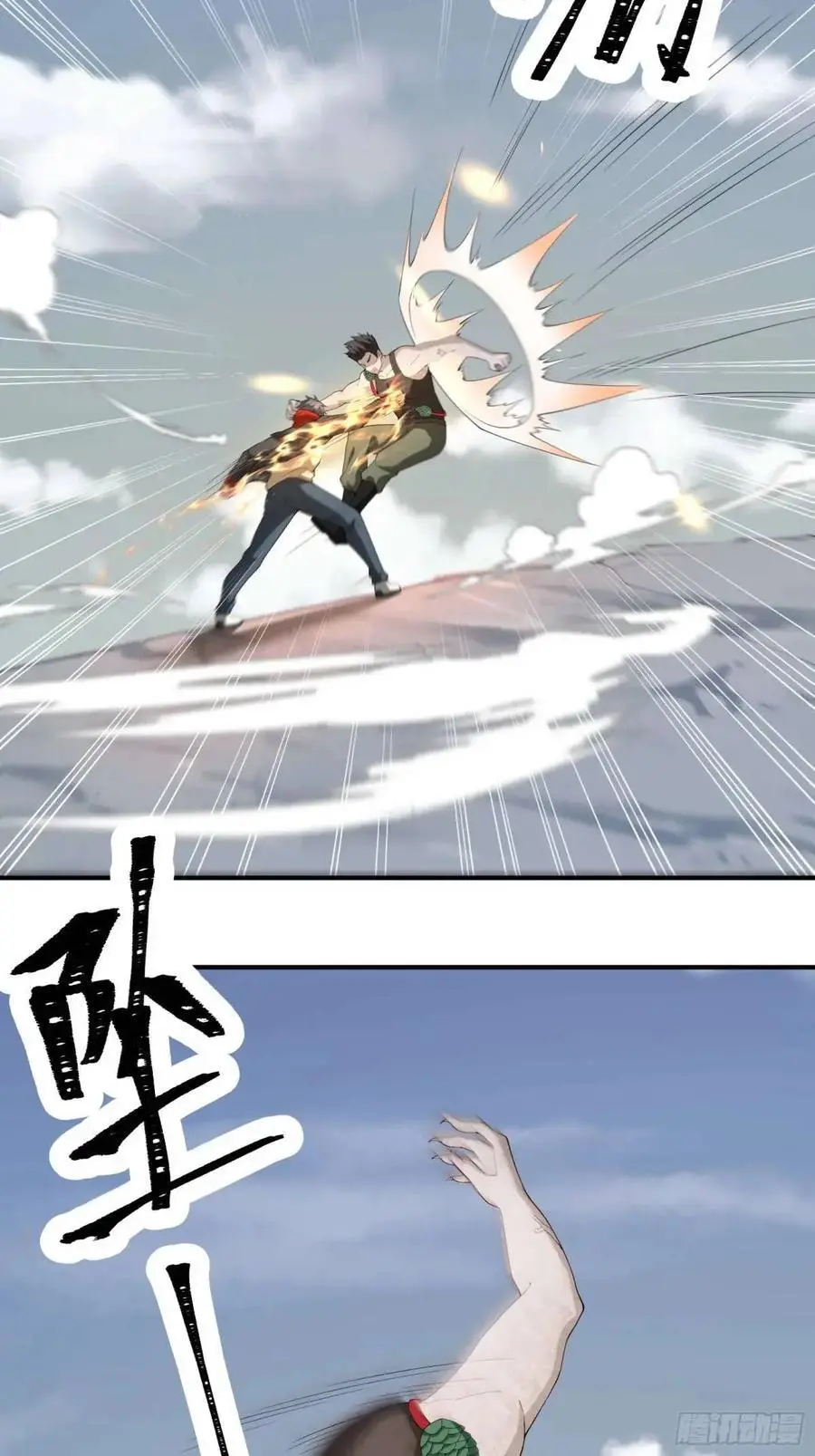 末世多倍返还系统漫画,五十话：决心2图