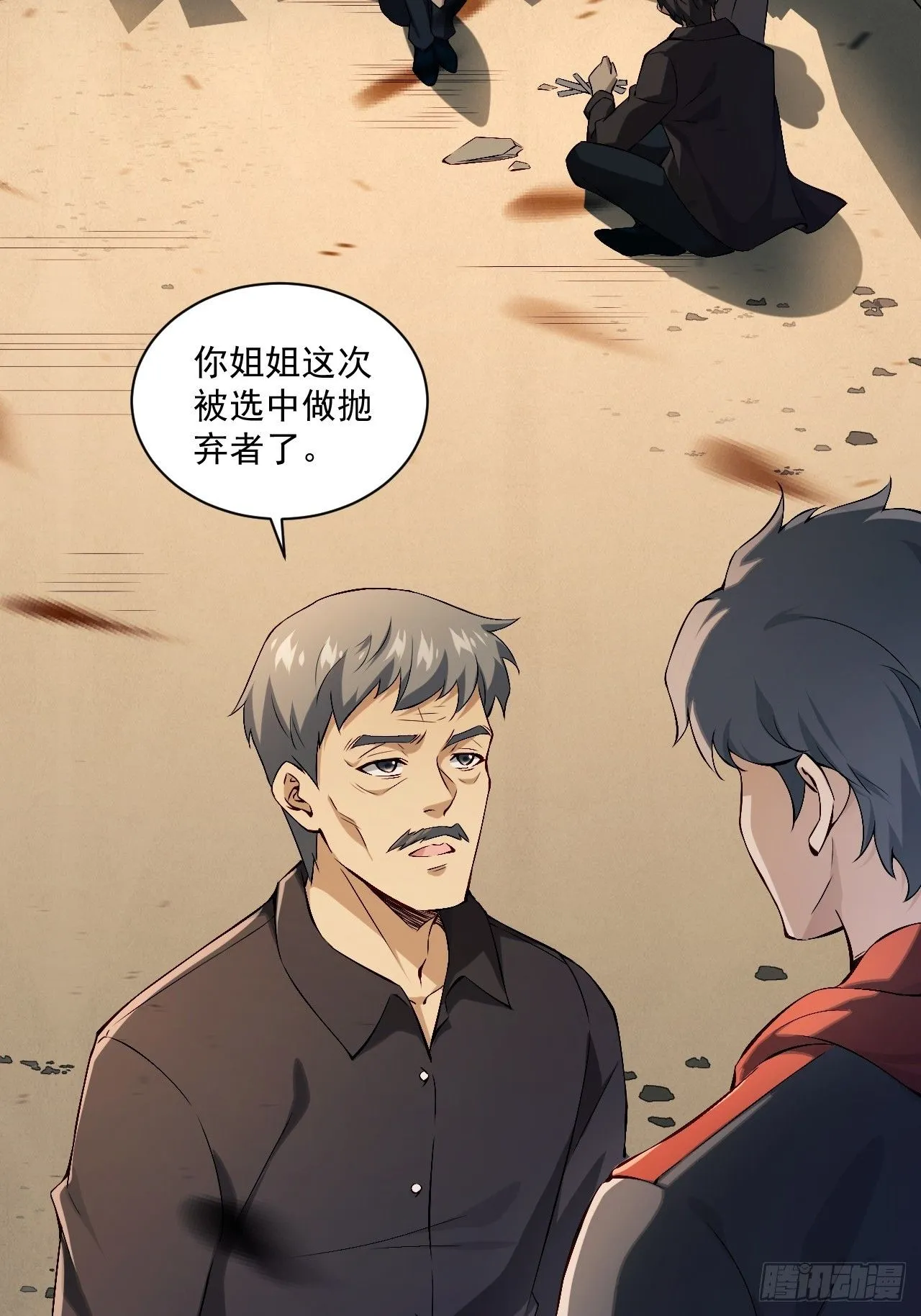 末世多倍返还系统漫画,第一话：重生了？1图