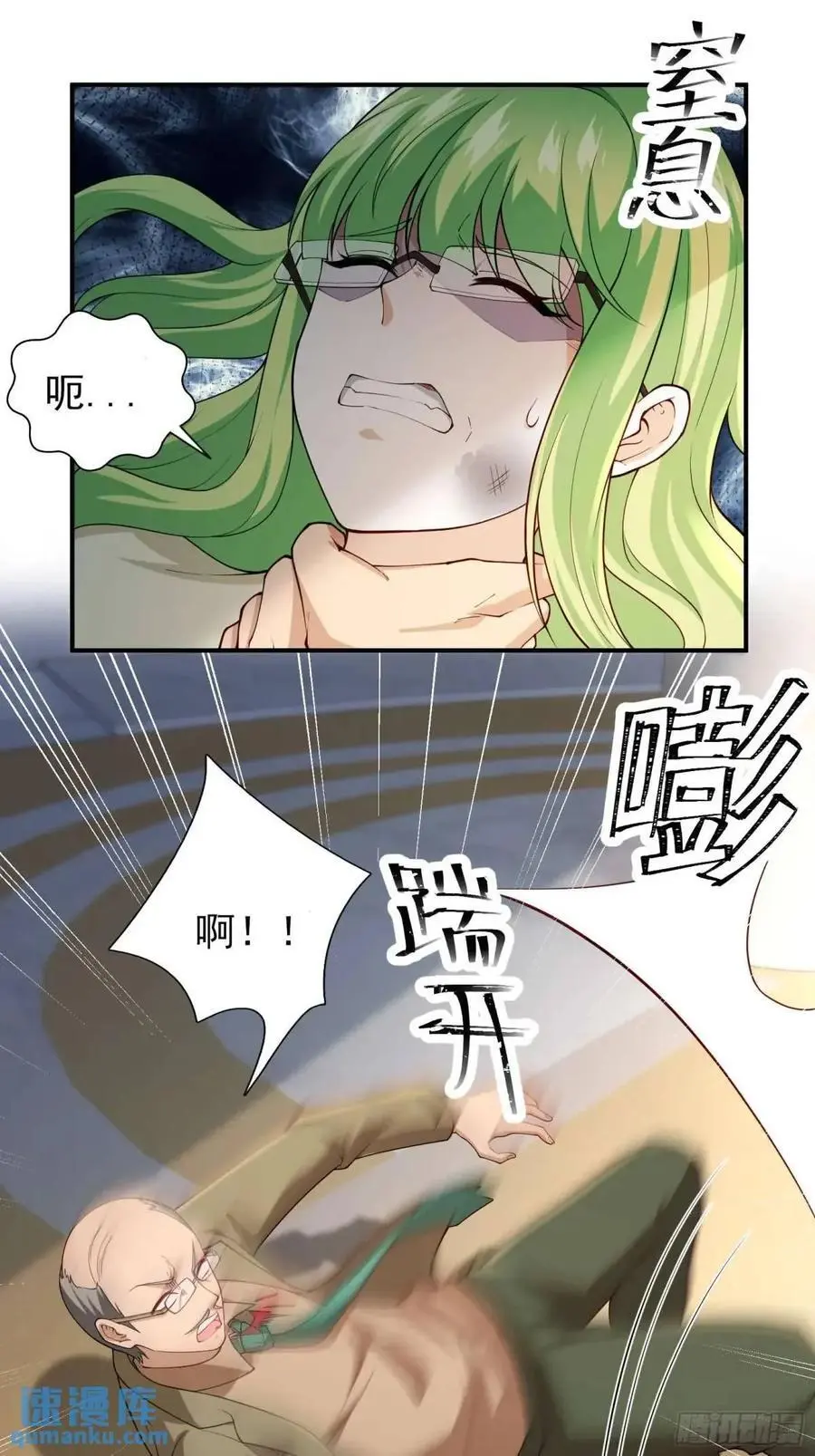 末世多倍返还系统漫画,二十九话：重回基地2图