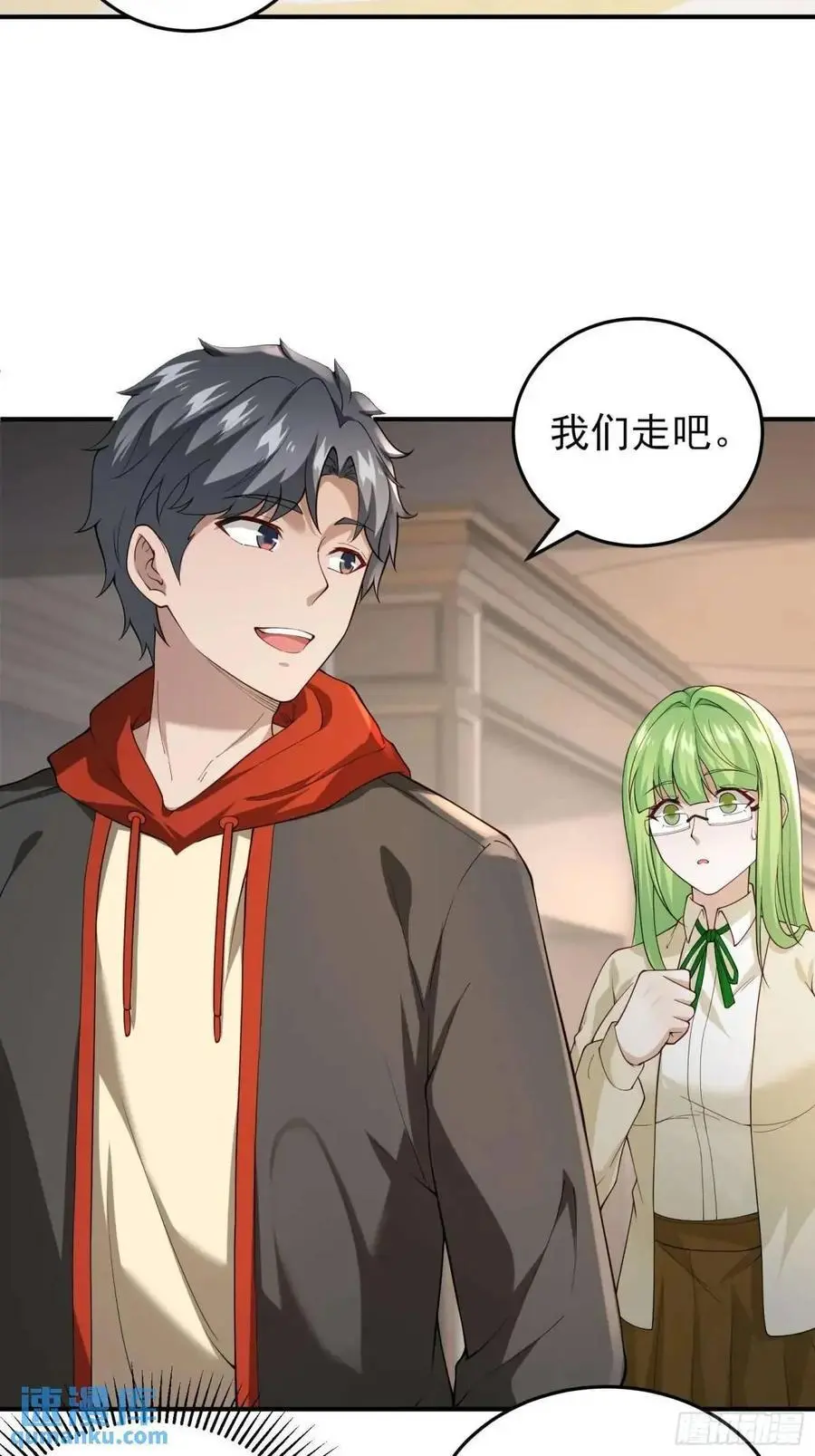 末世多倍返还系统漫画,三十话：祈求2图