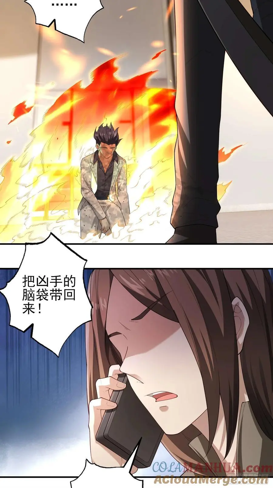 末世多倍返还系统漫画,五十八：围城 中1图