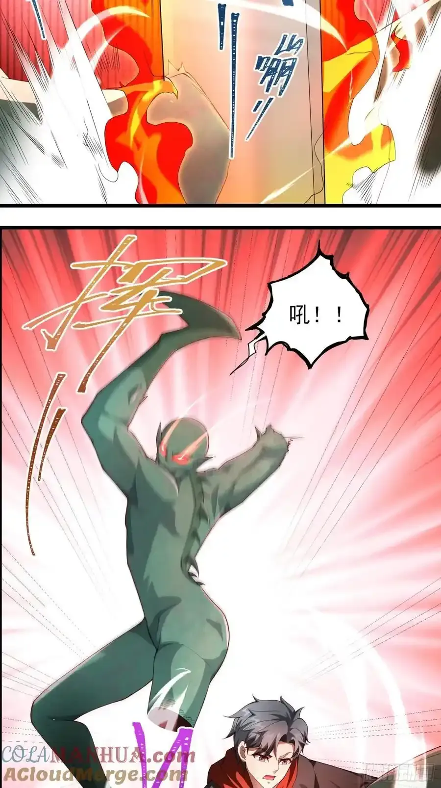 末世多倍返还系统漫画,五十九话：围城 下2图
